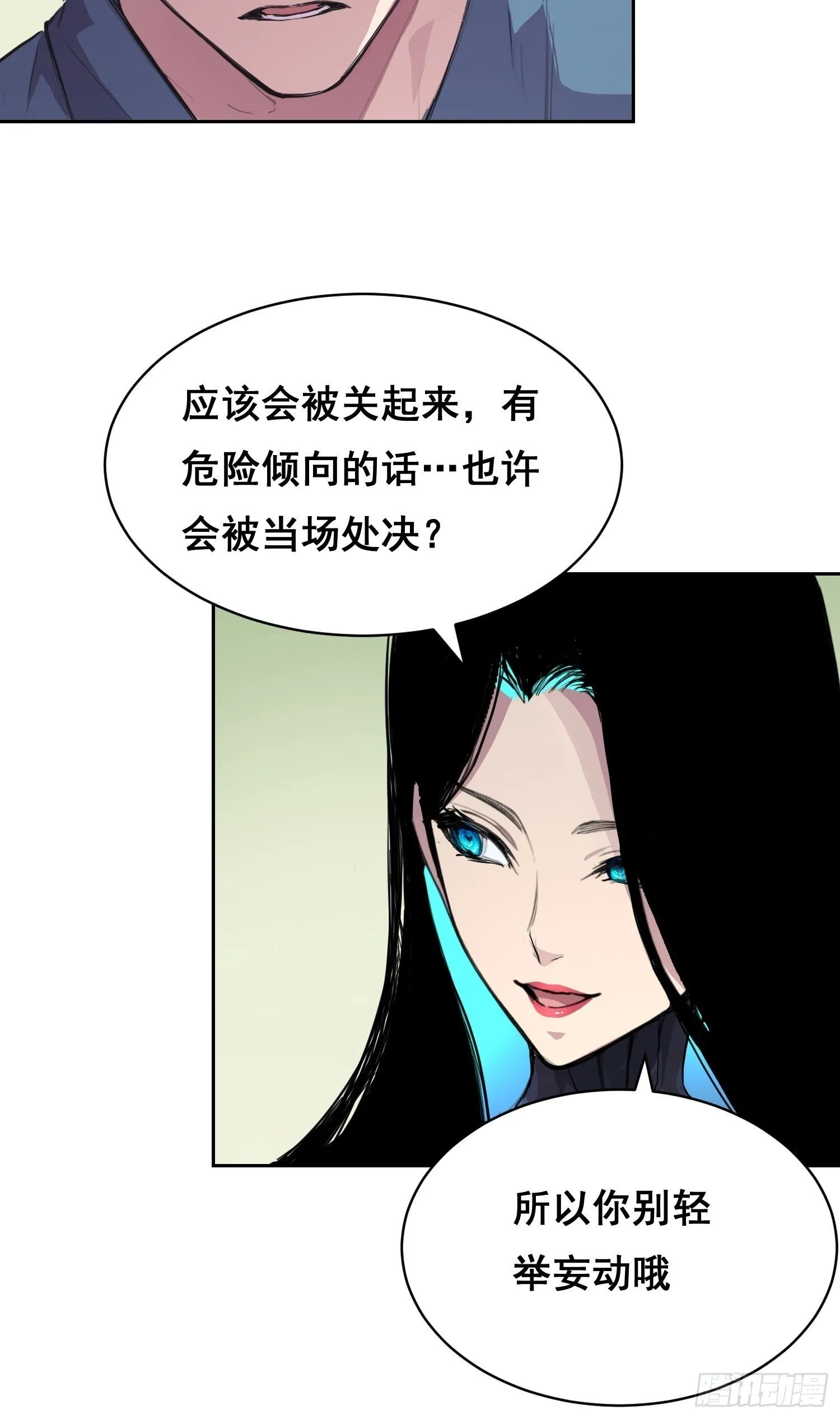 008 庇护 第57页