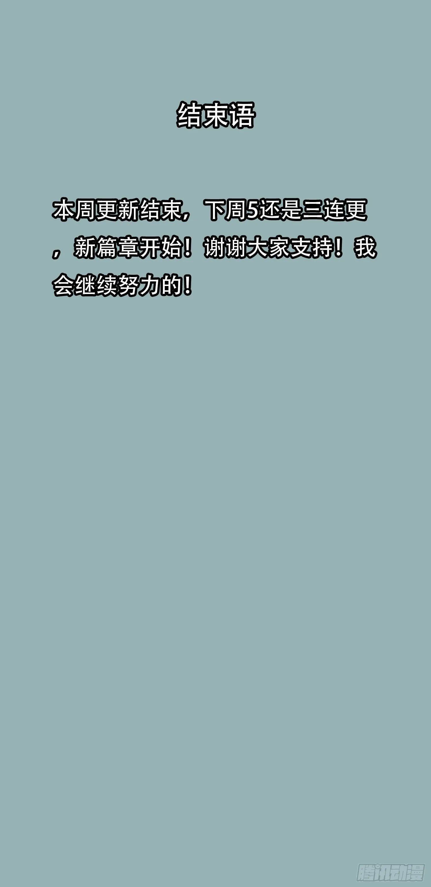 008 庇护 第59页