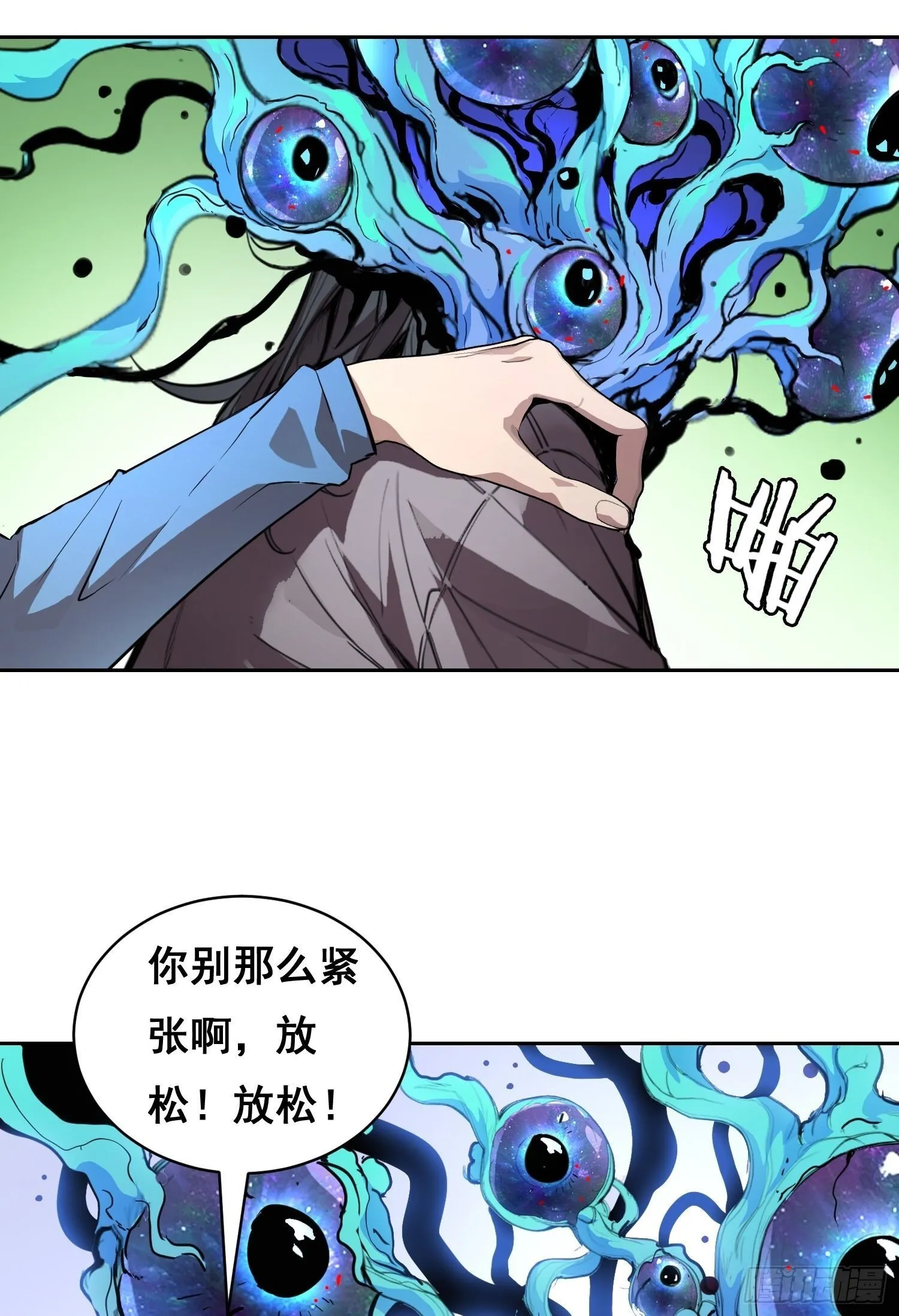 009 锁链 第4页