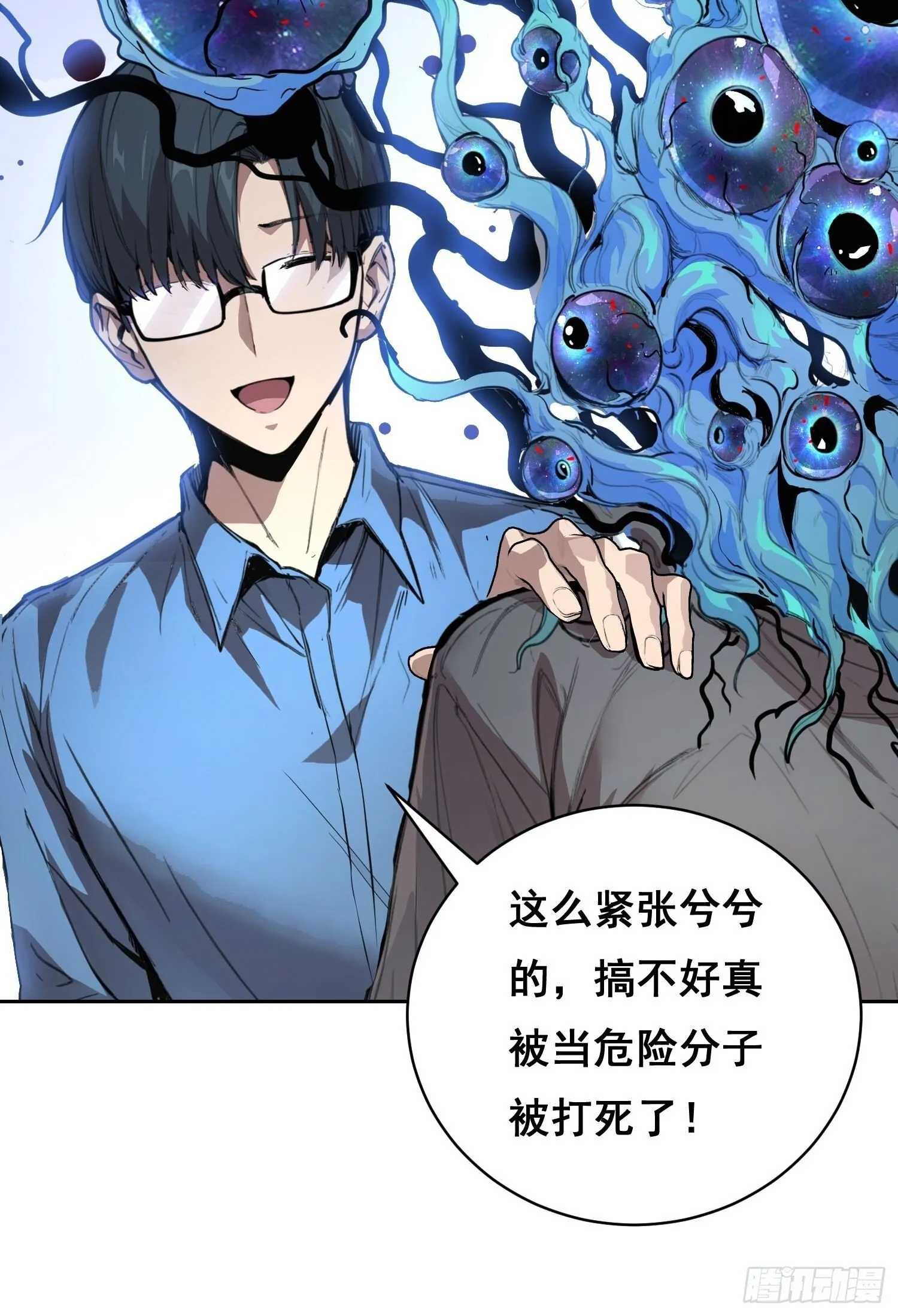 009 锁链 第5页