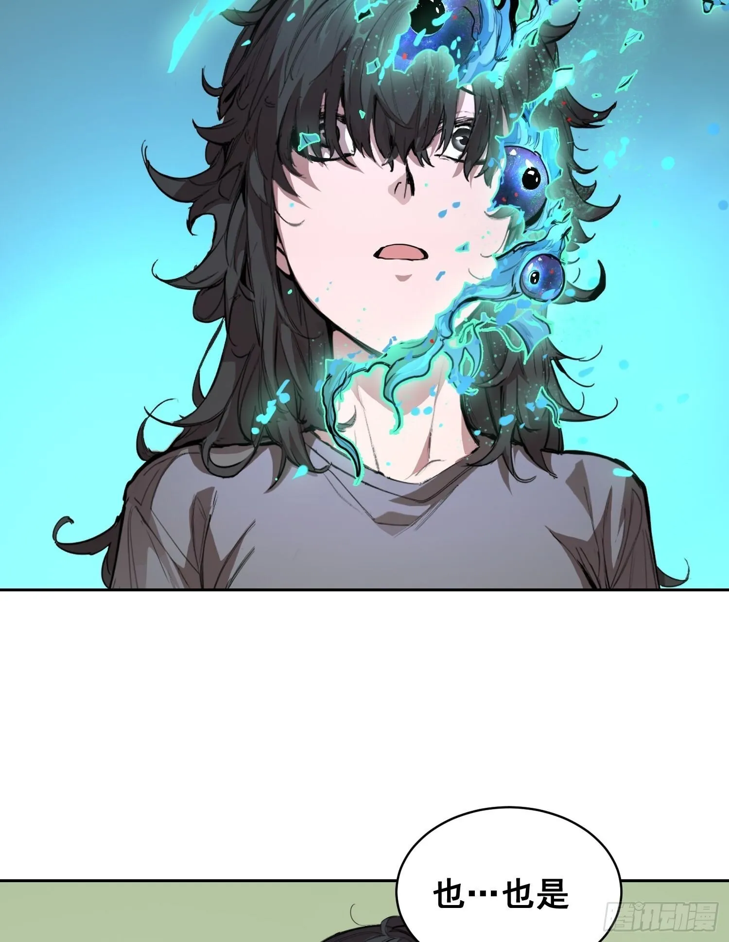 009 锁链 第7页
