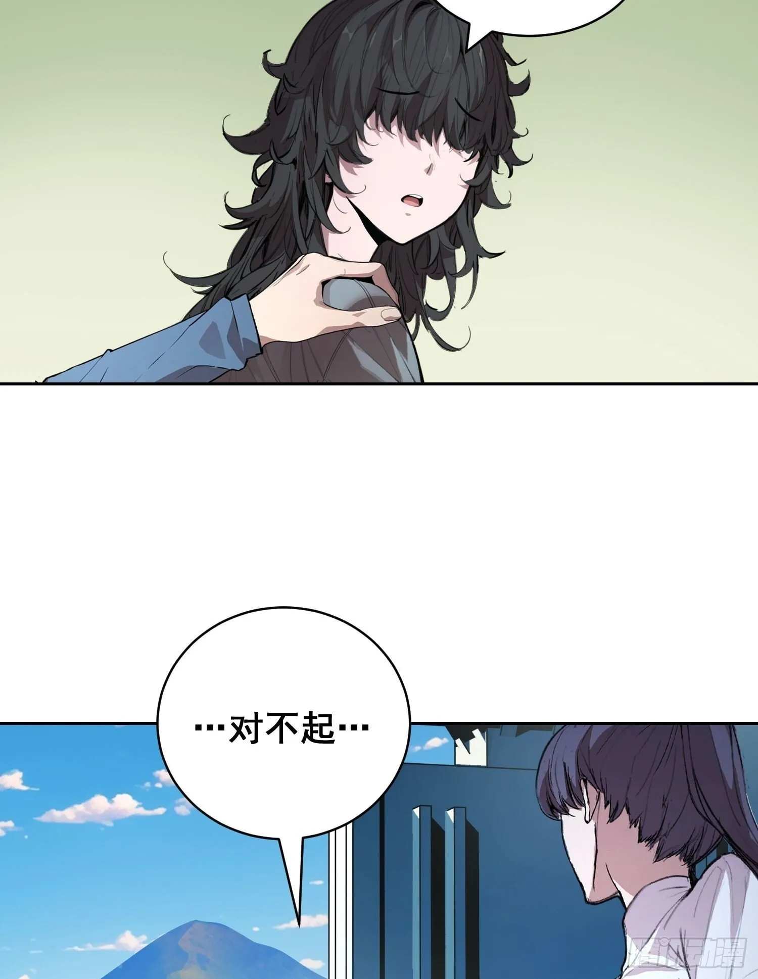 009 锁链 第8页