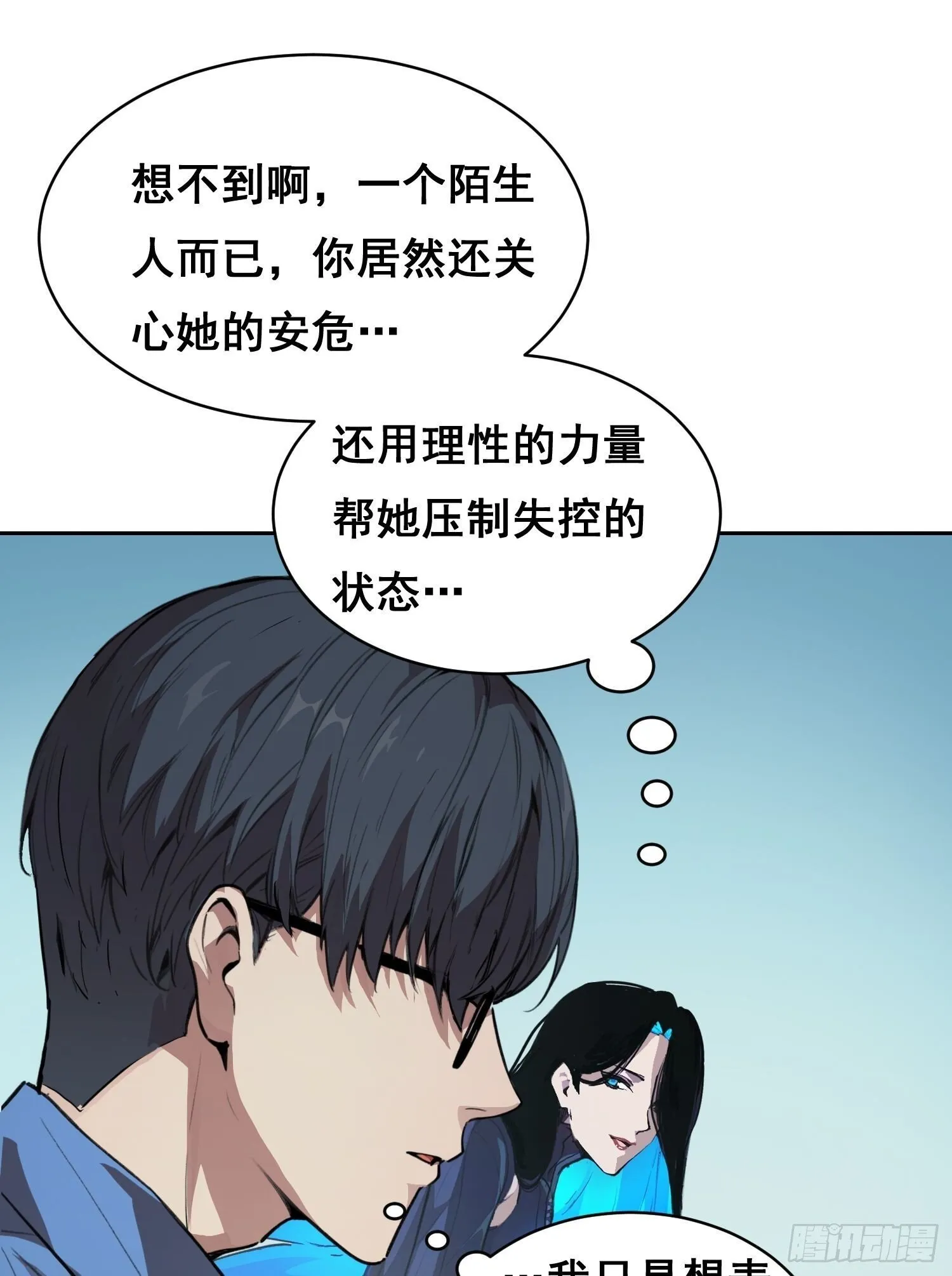 009 锁链 第11页