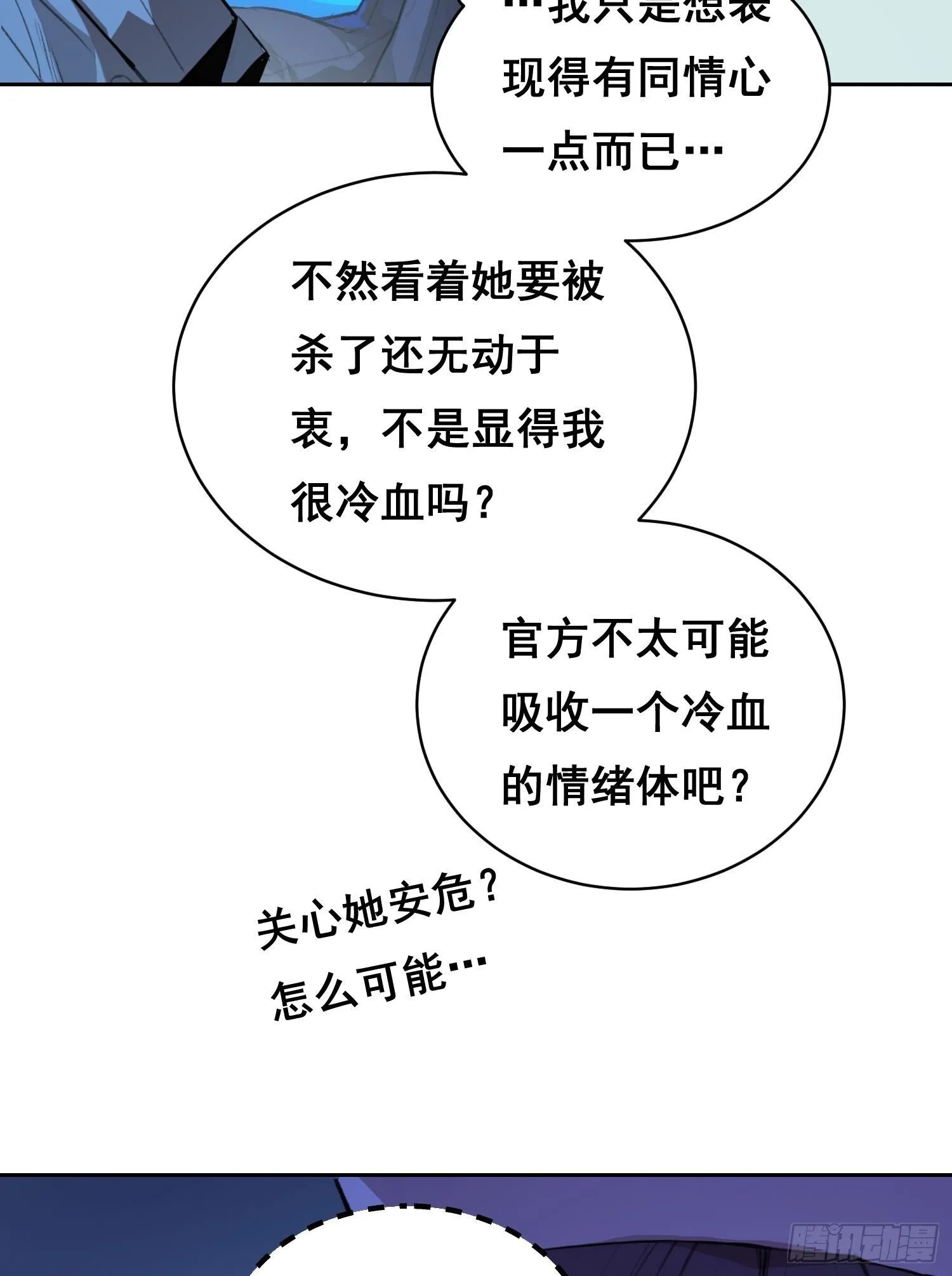 009 锁链 第12页