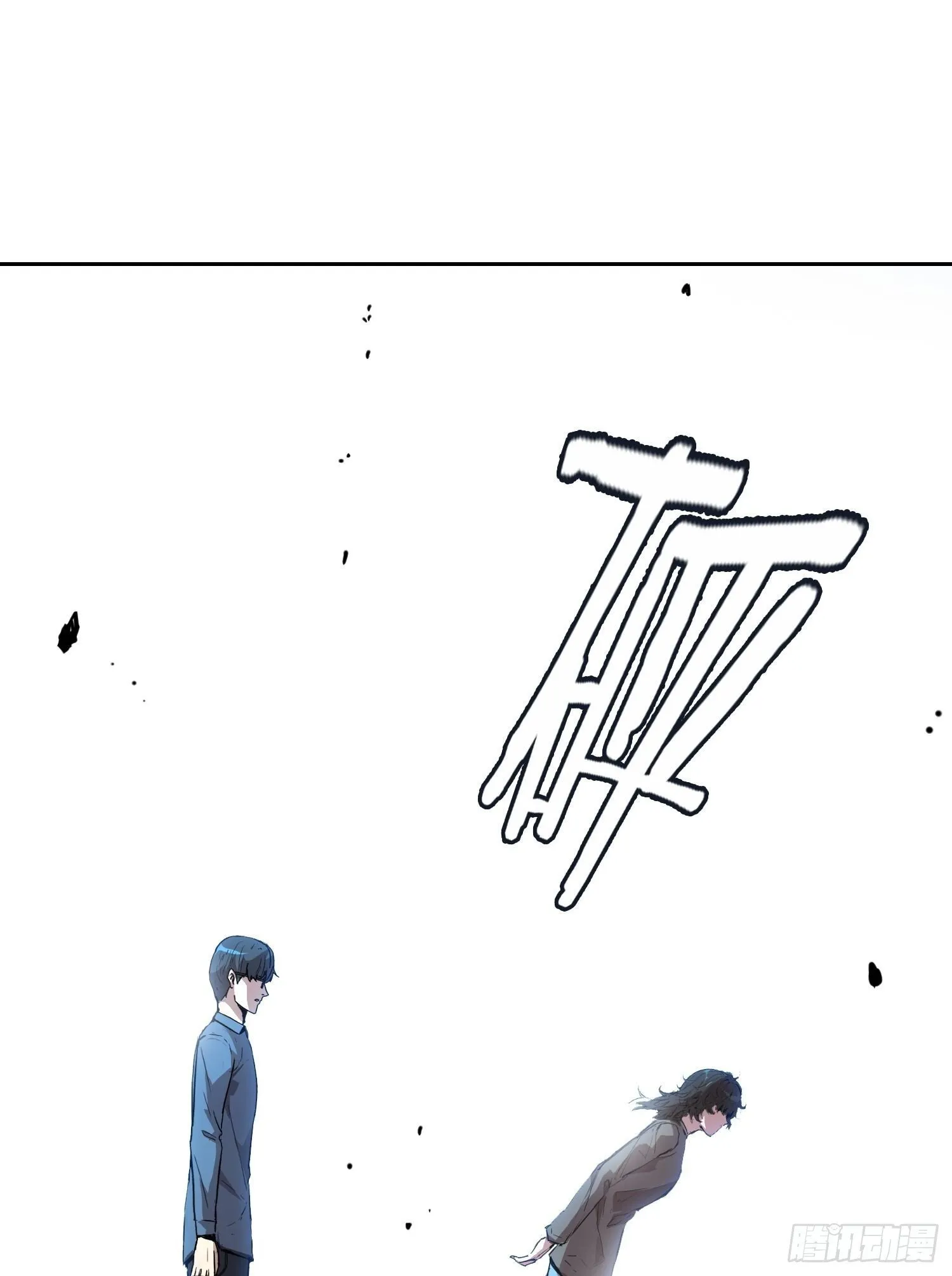 009 锁链 第14页