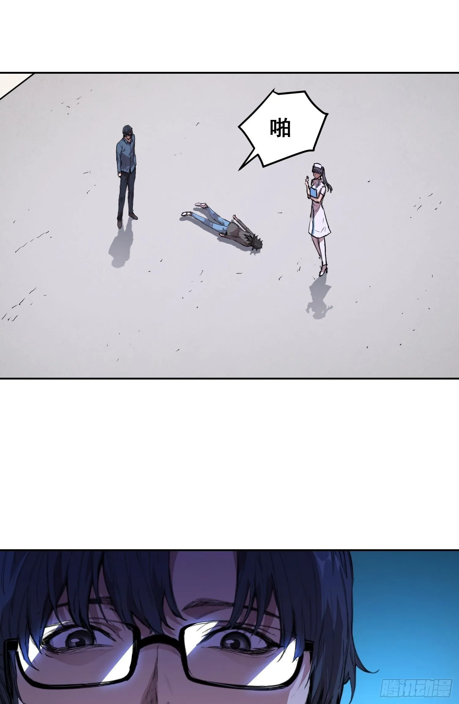 009 锁链 第16页