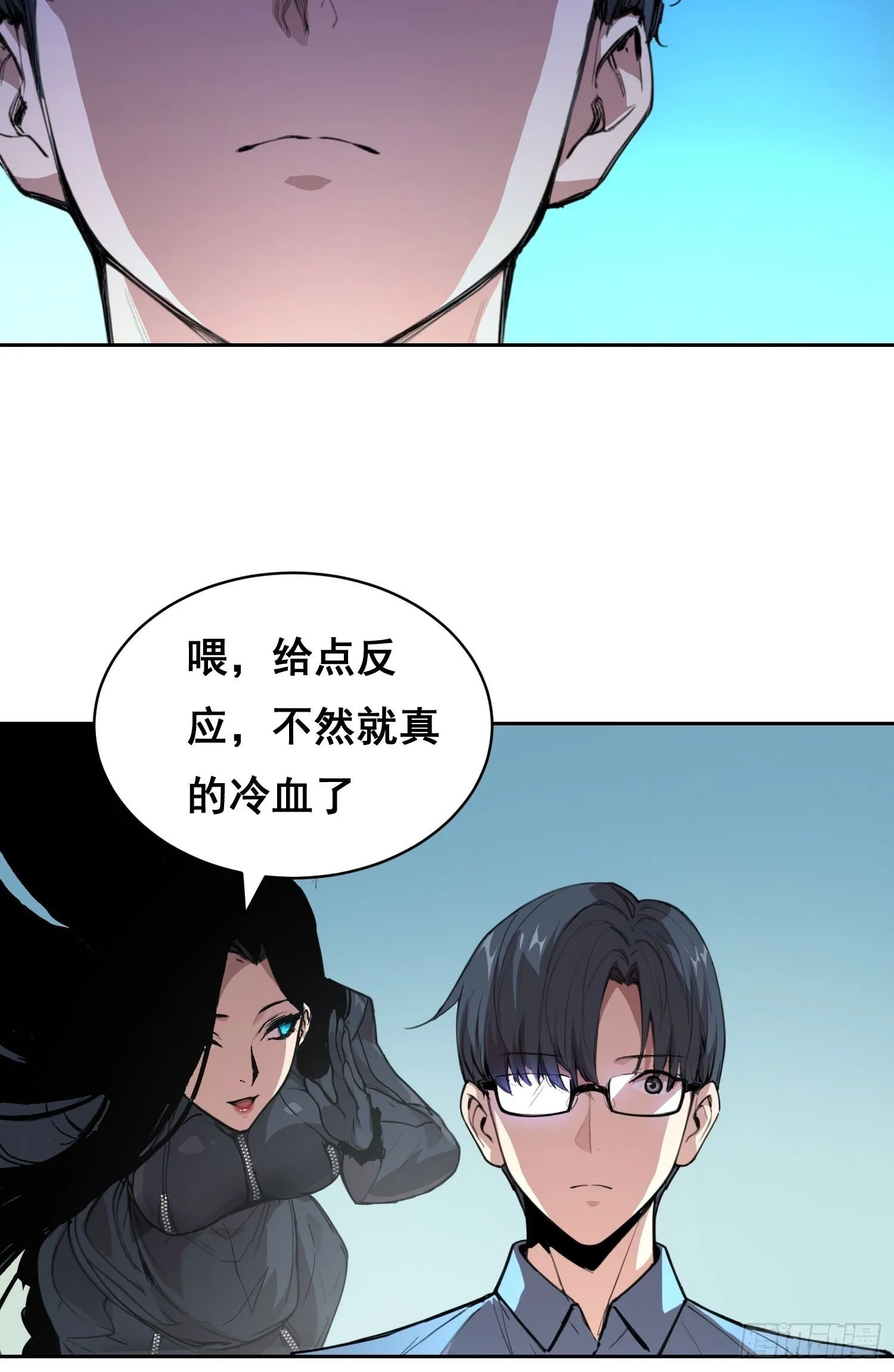 009 锁链 第17页