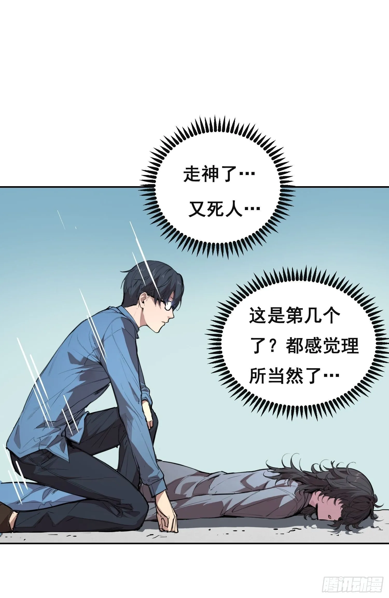 009 锁链 第18页