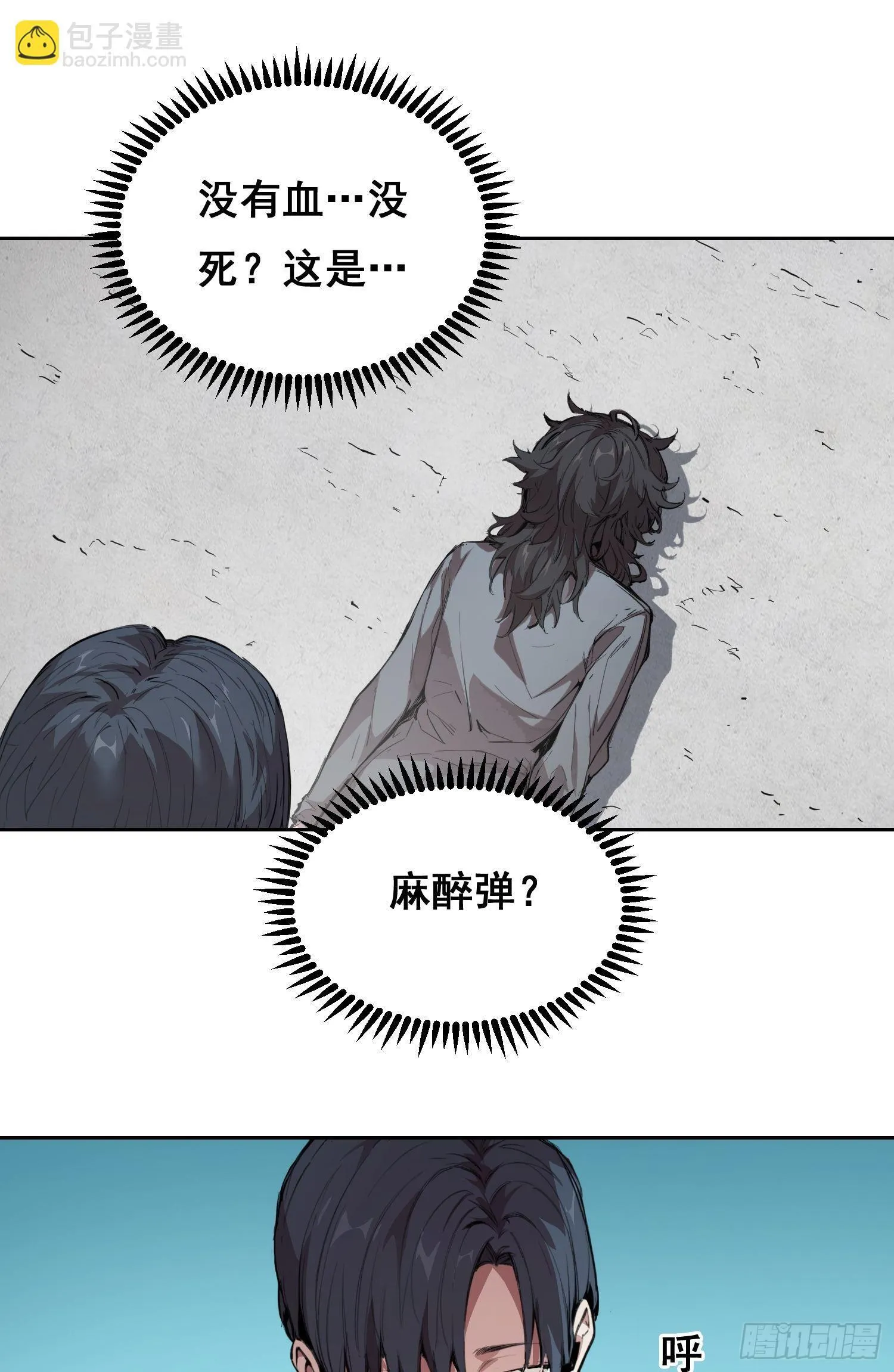 009 锁链 第19页