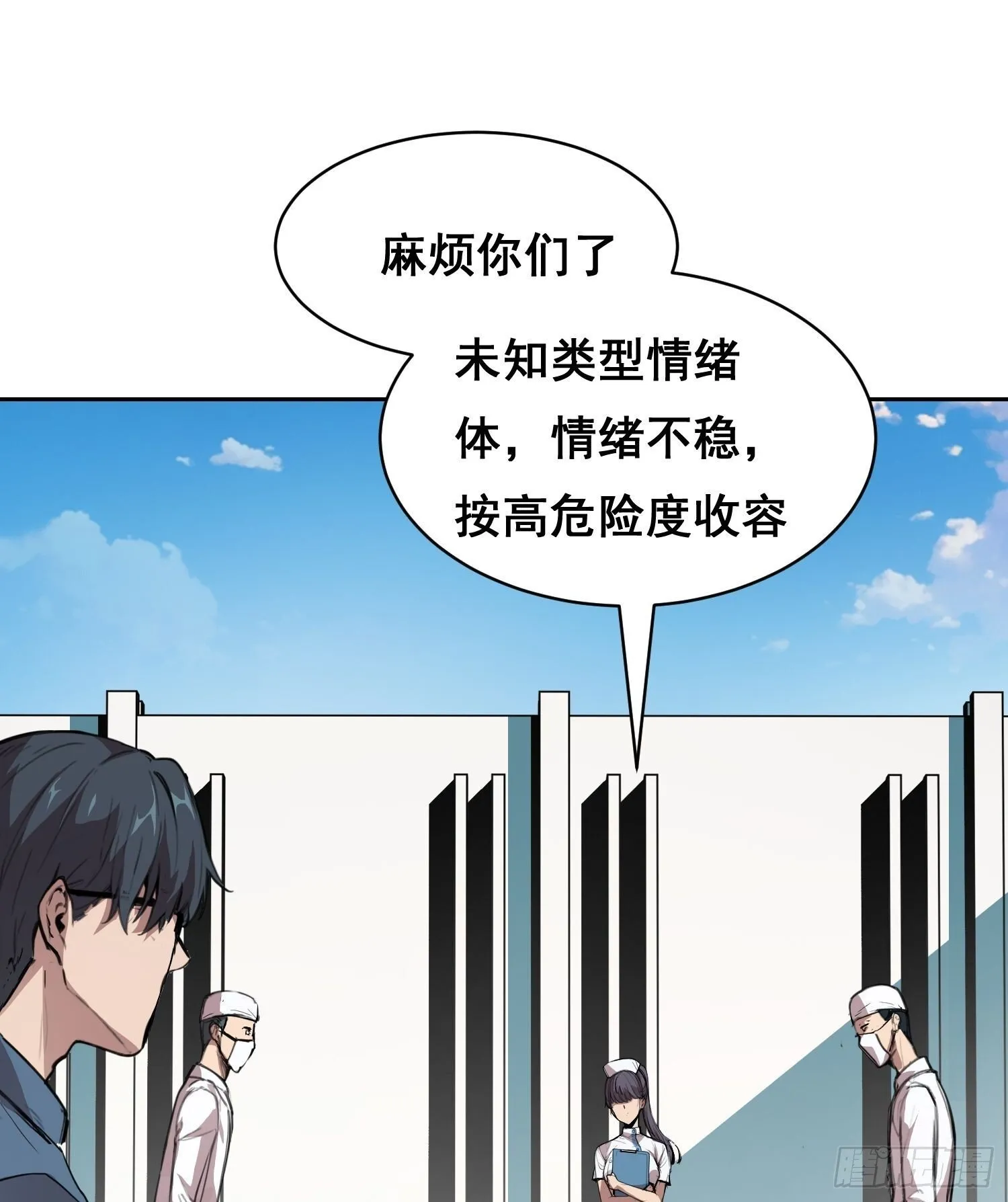 009 锁链 第21页