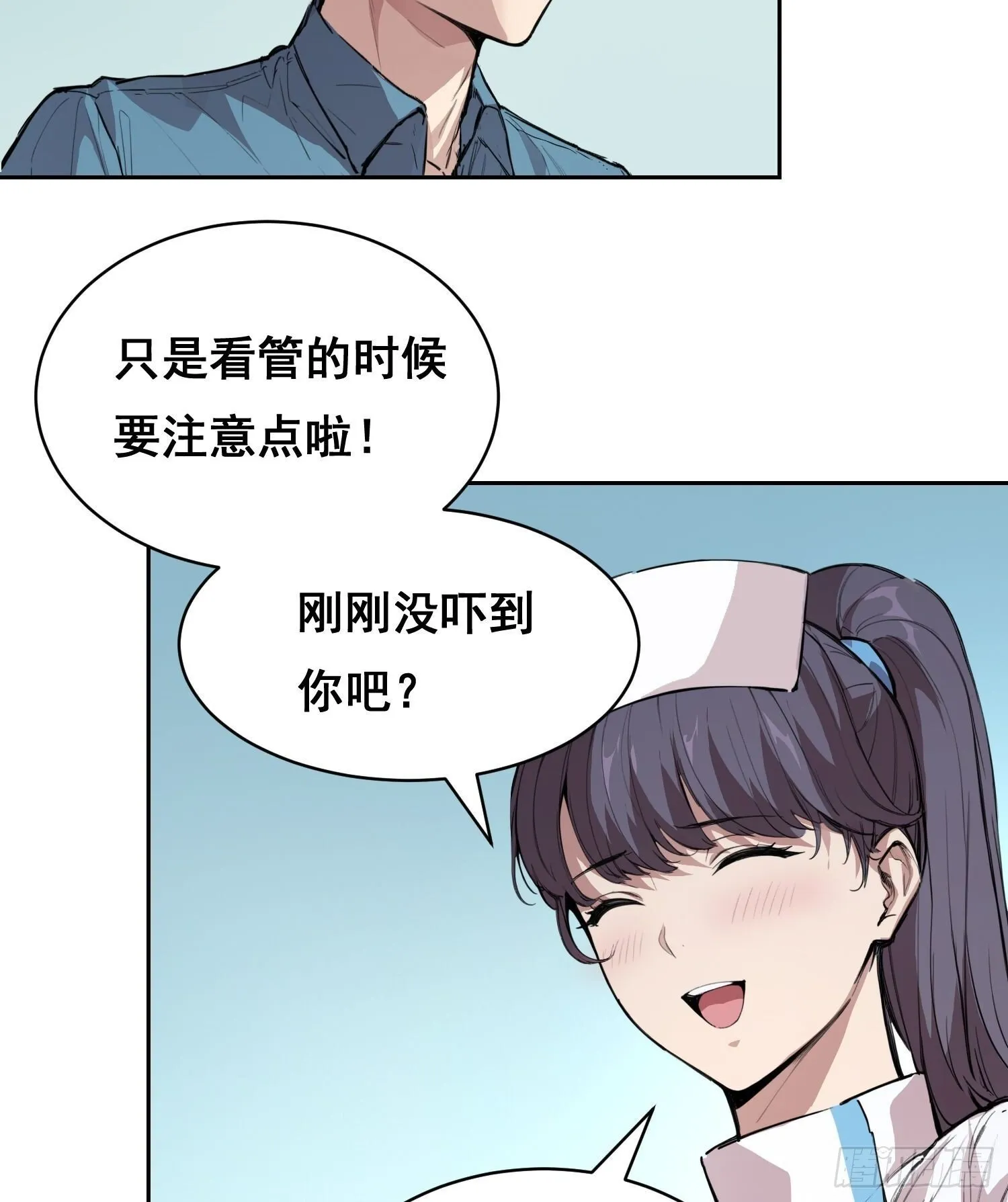 009 锁链 第23页