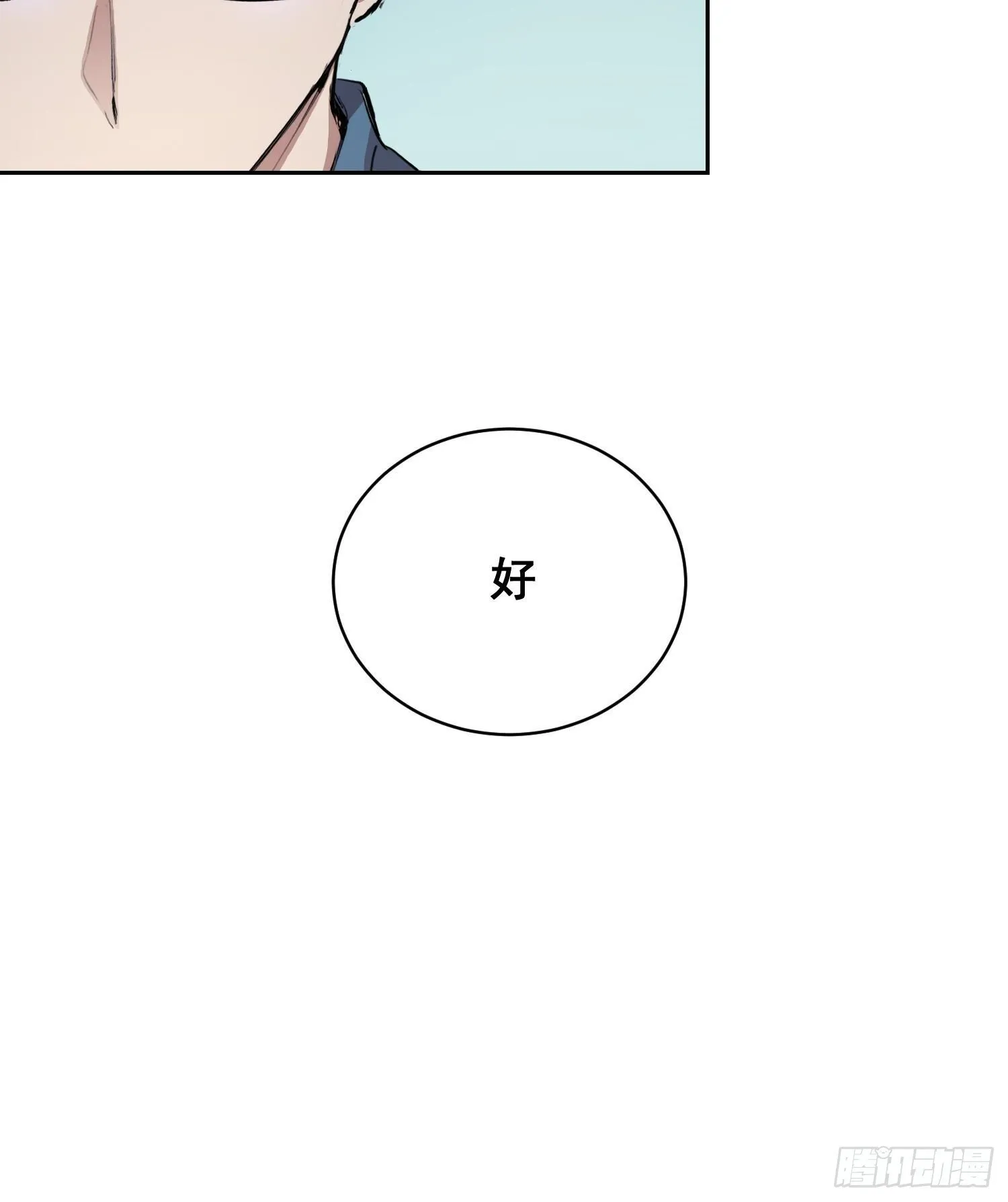 009 锁链 第25页