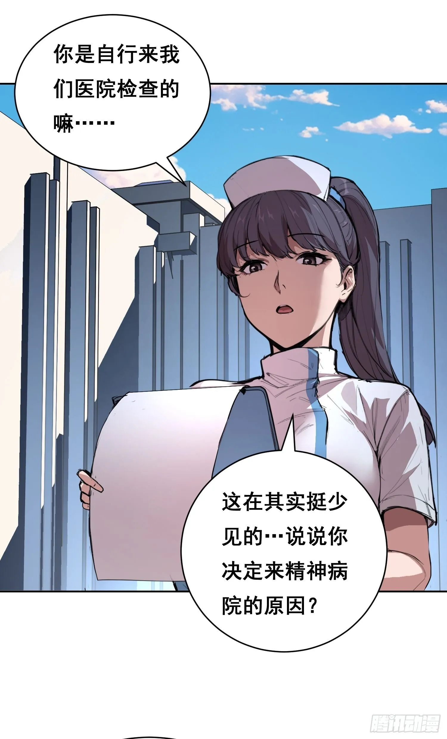 009 锁链 第26页
