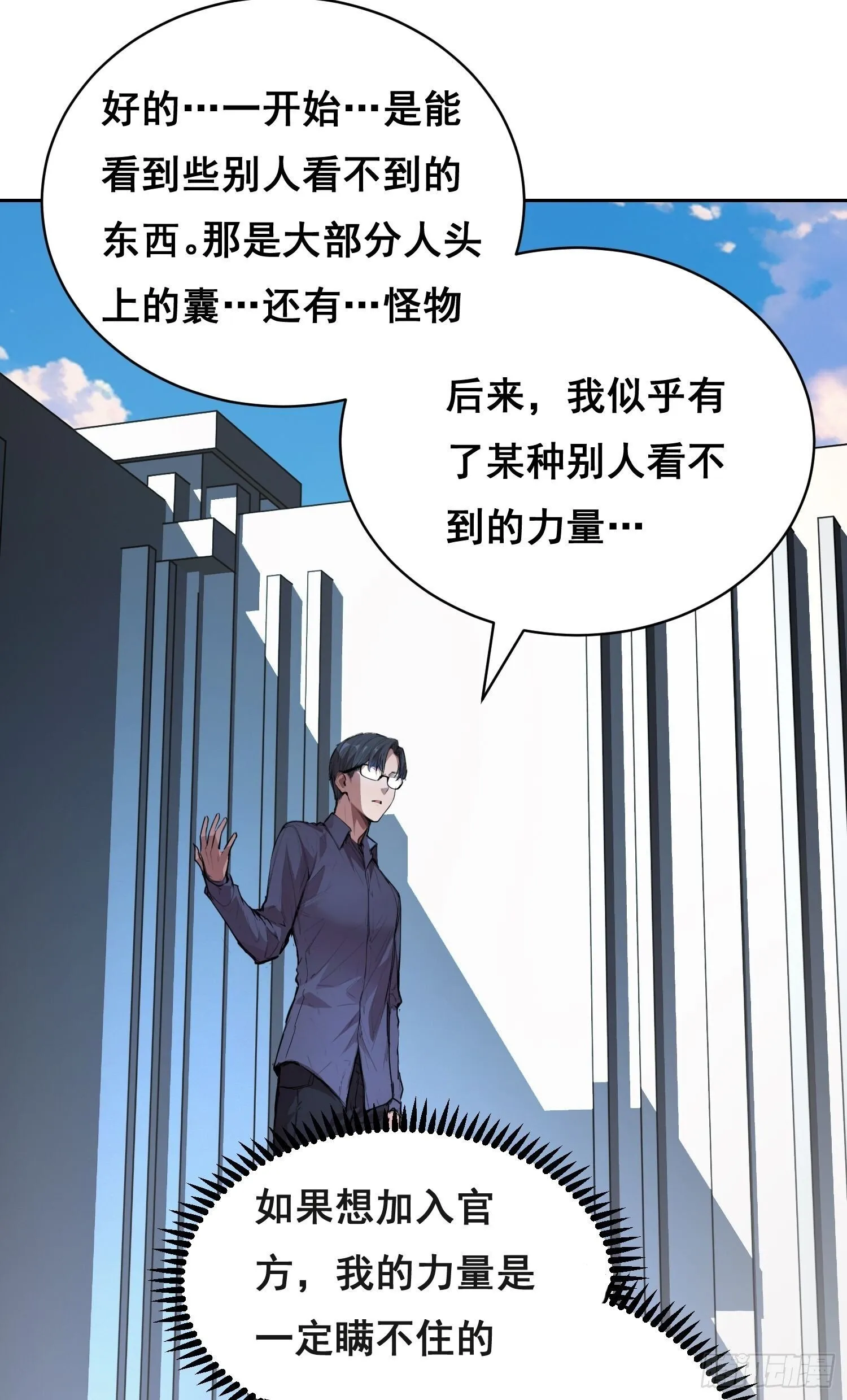 009 锁链 第27页