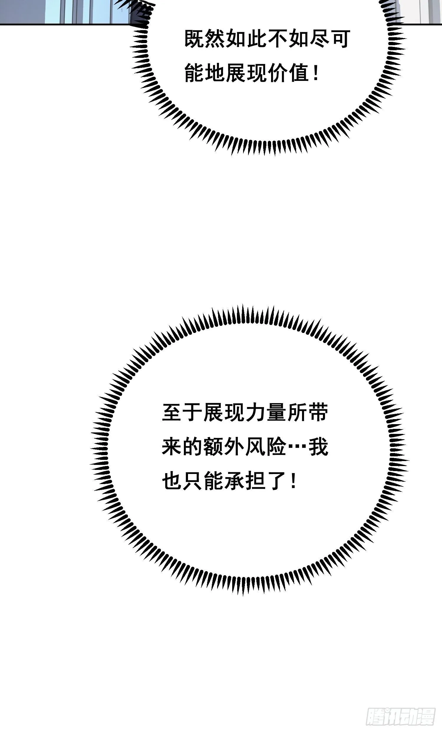 009 锁链 第28页