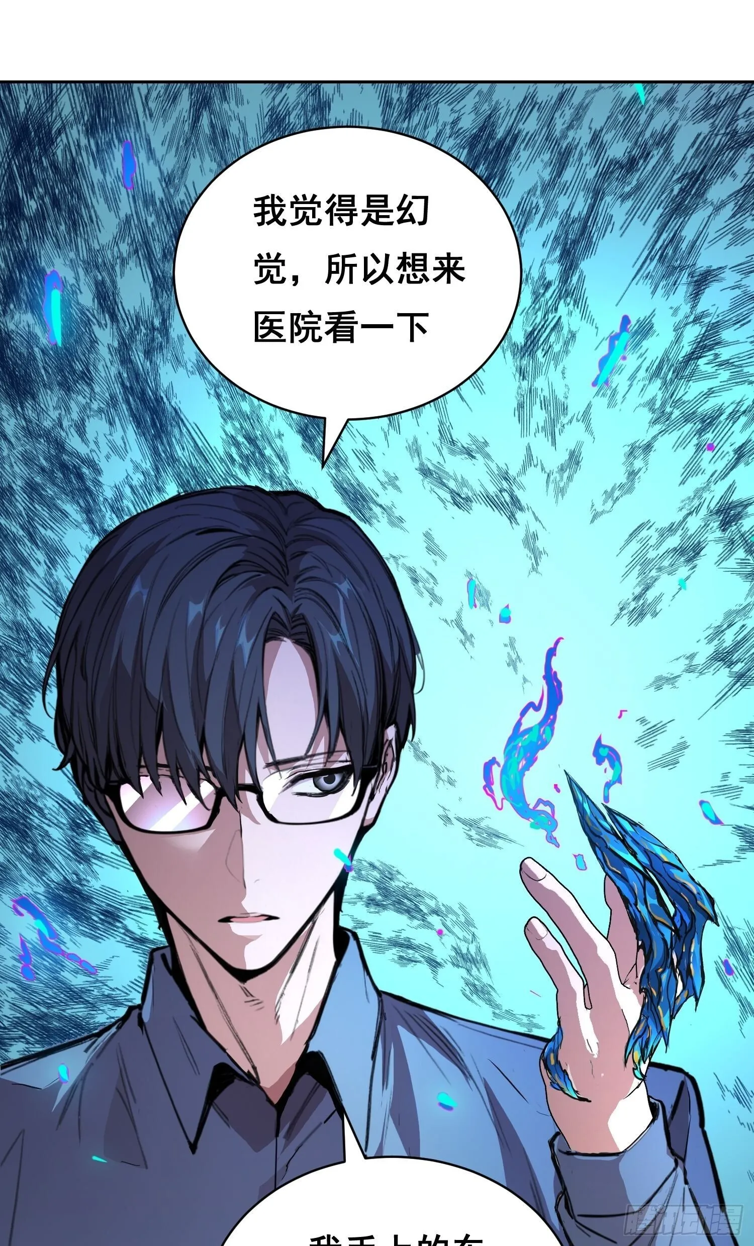 009 锁链 第29页
