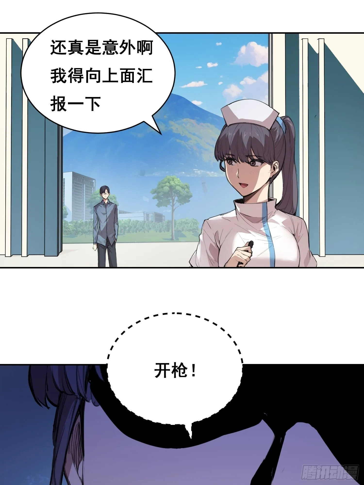 009 锁链 第31页
