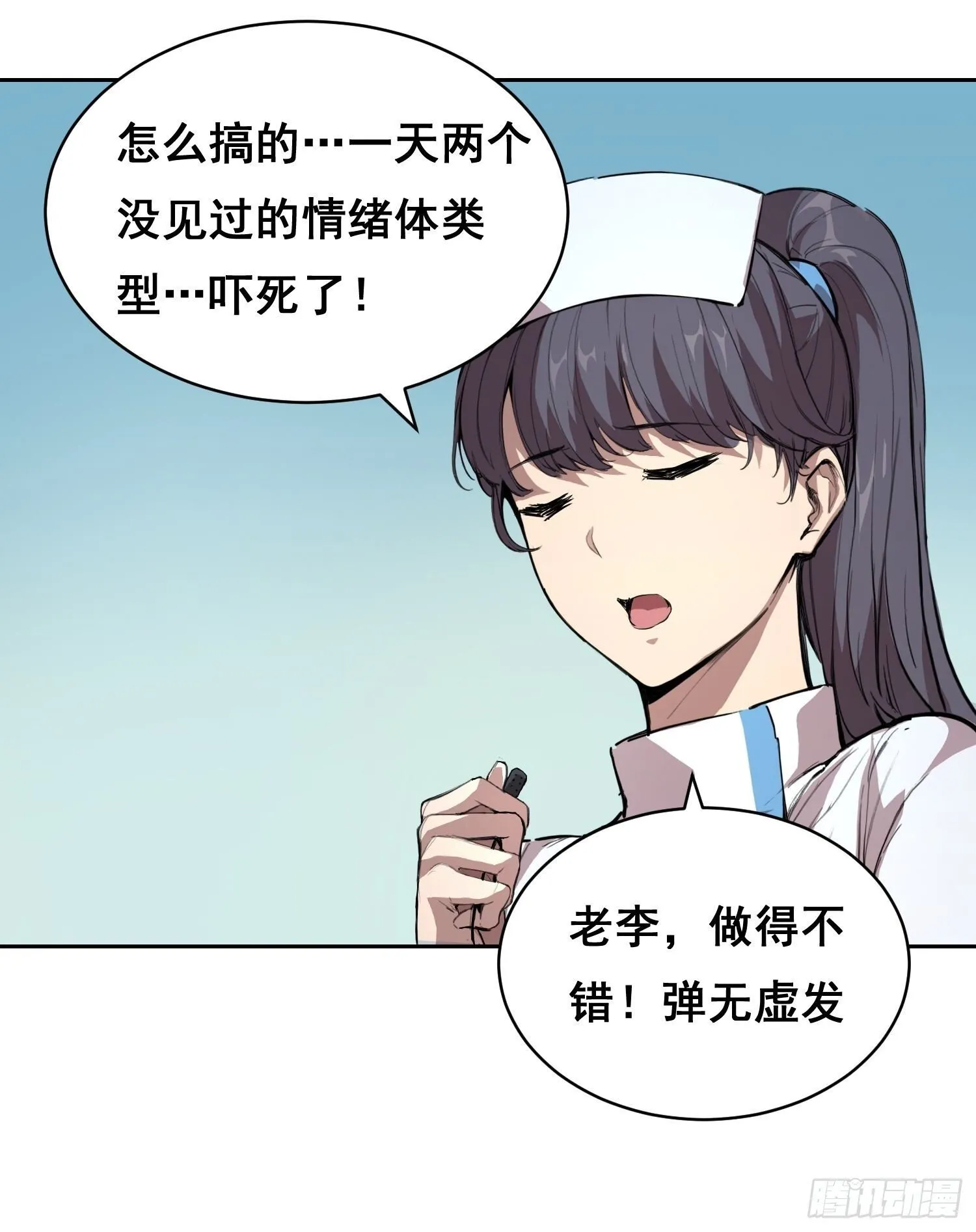 009 锁链 第36页