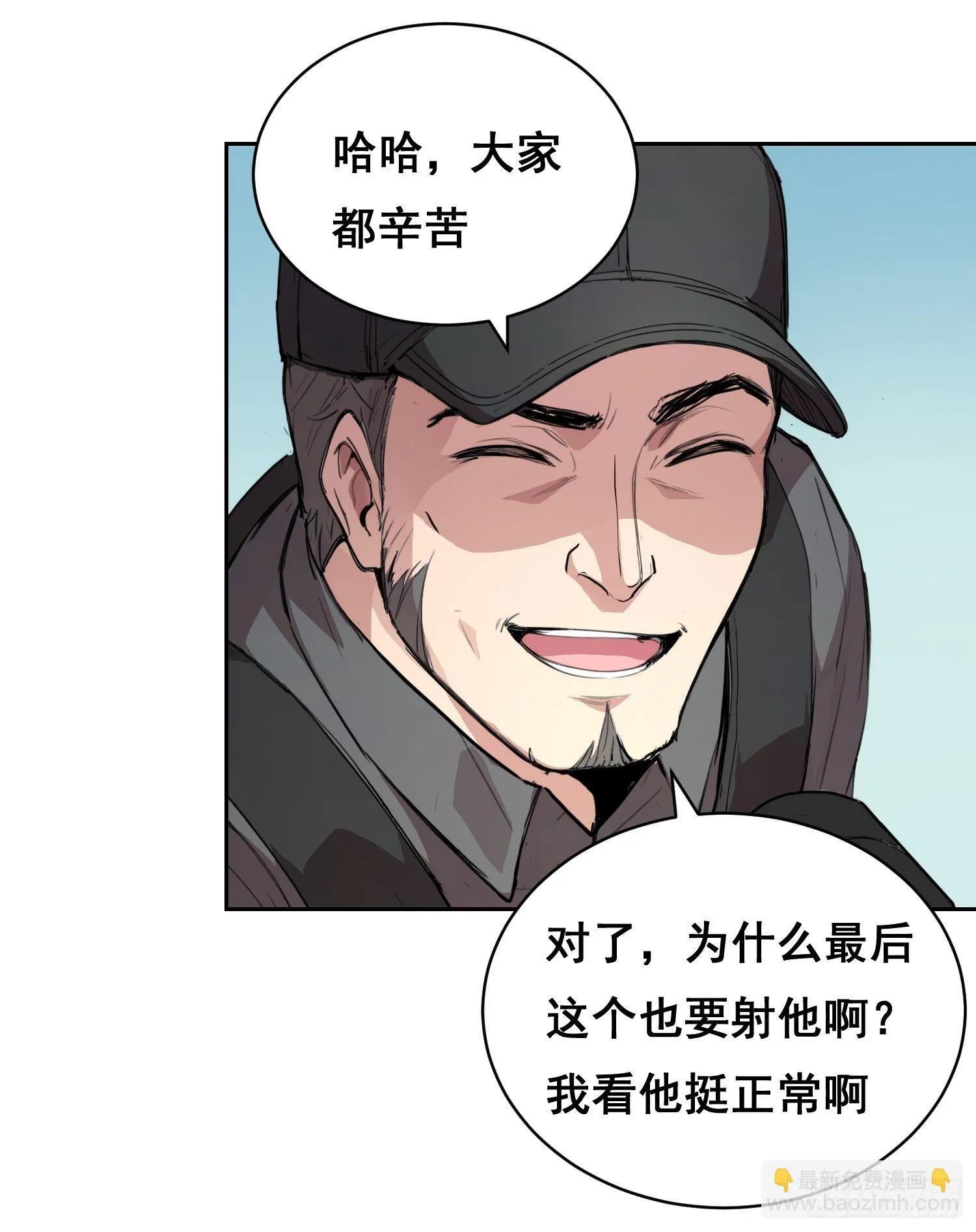 009 锁链 第37页