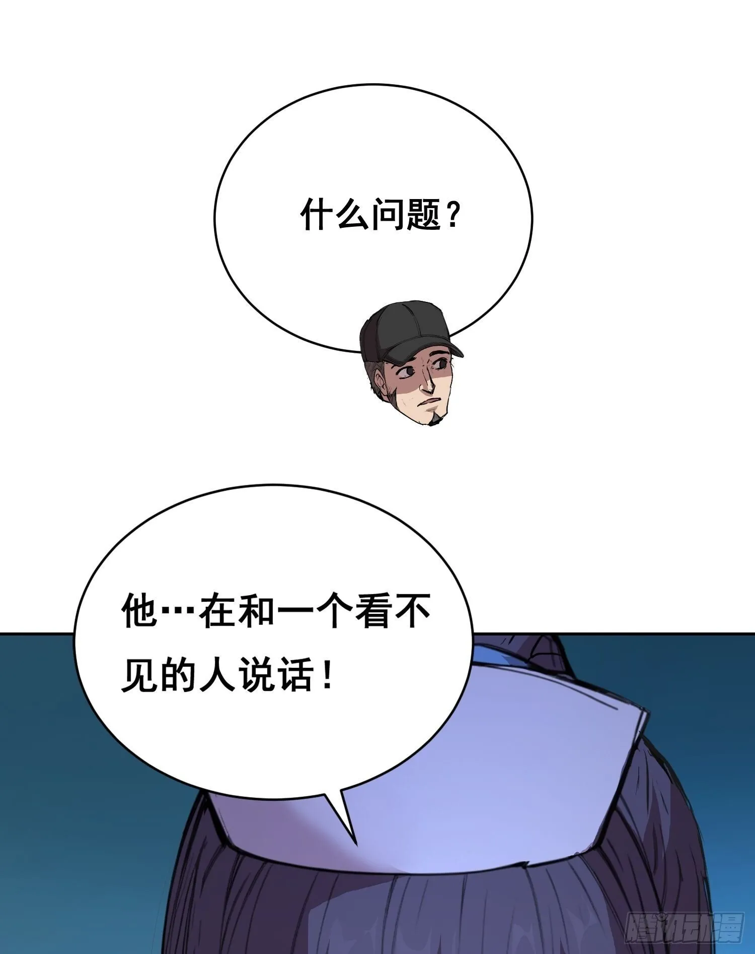 009 锁链 第39页