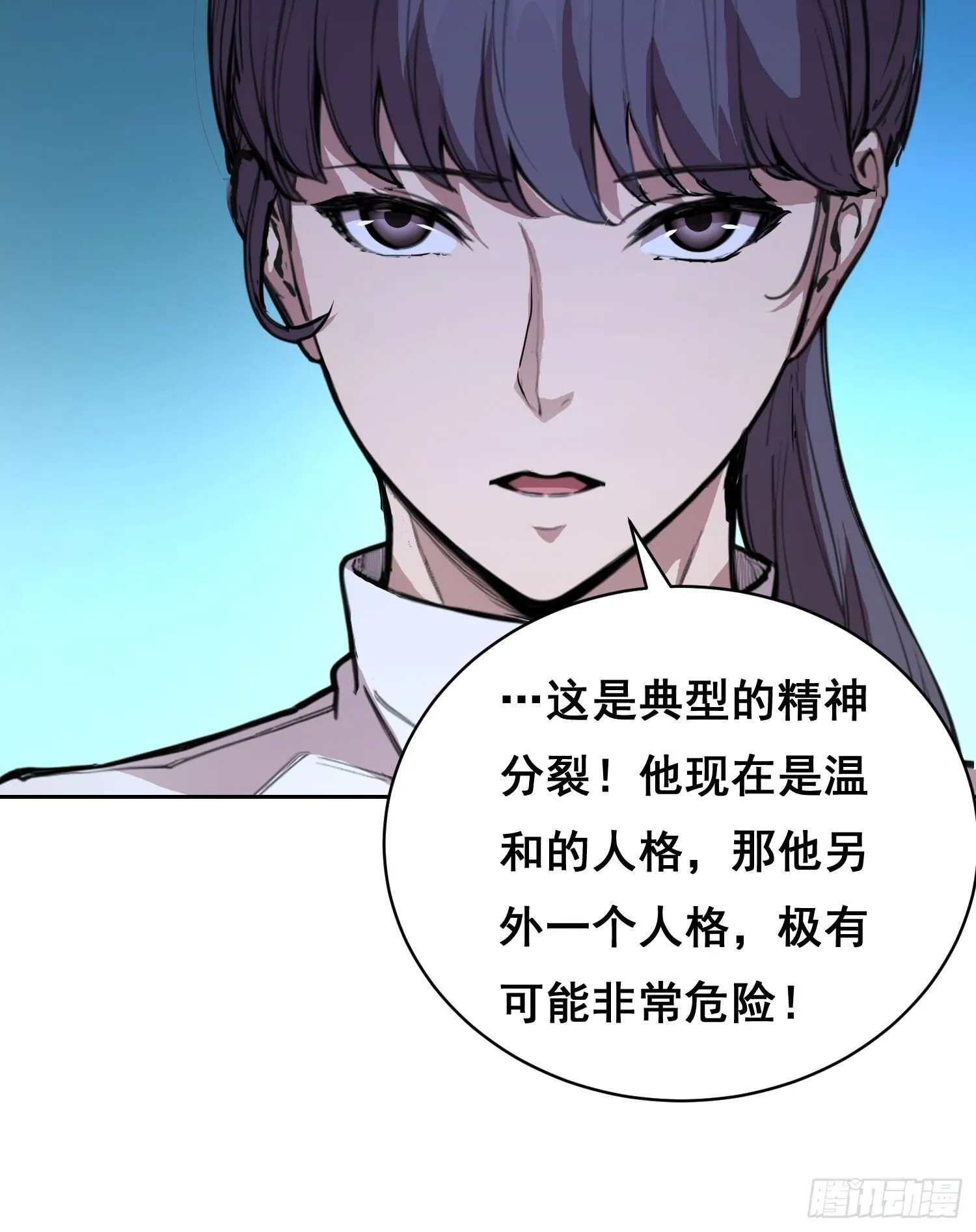 009 锁链 第40页
