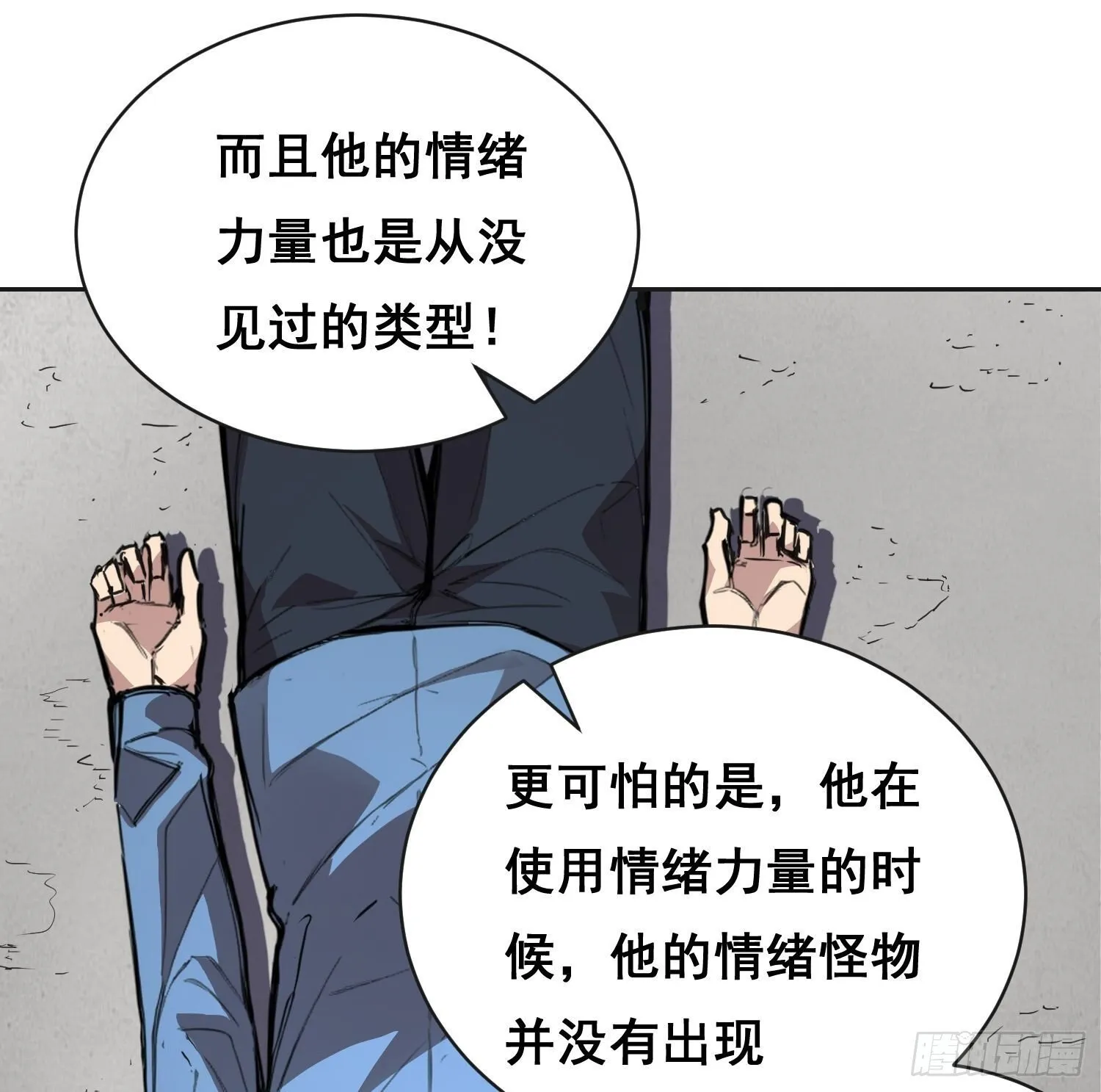 009 锁链 第41页
