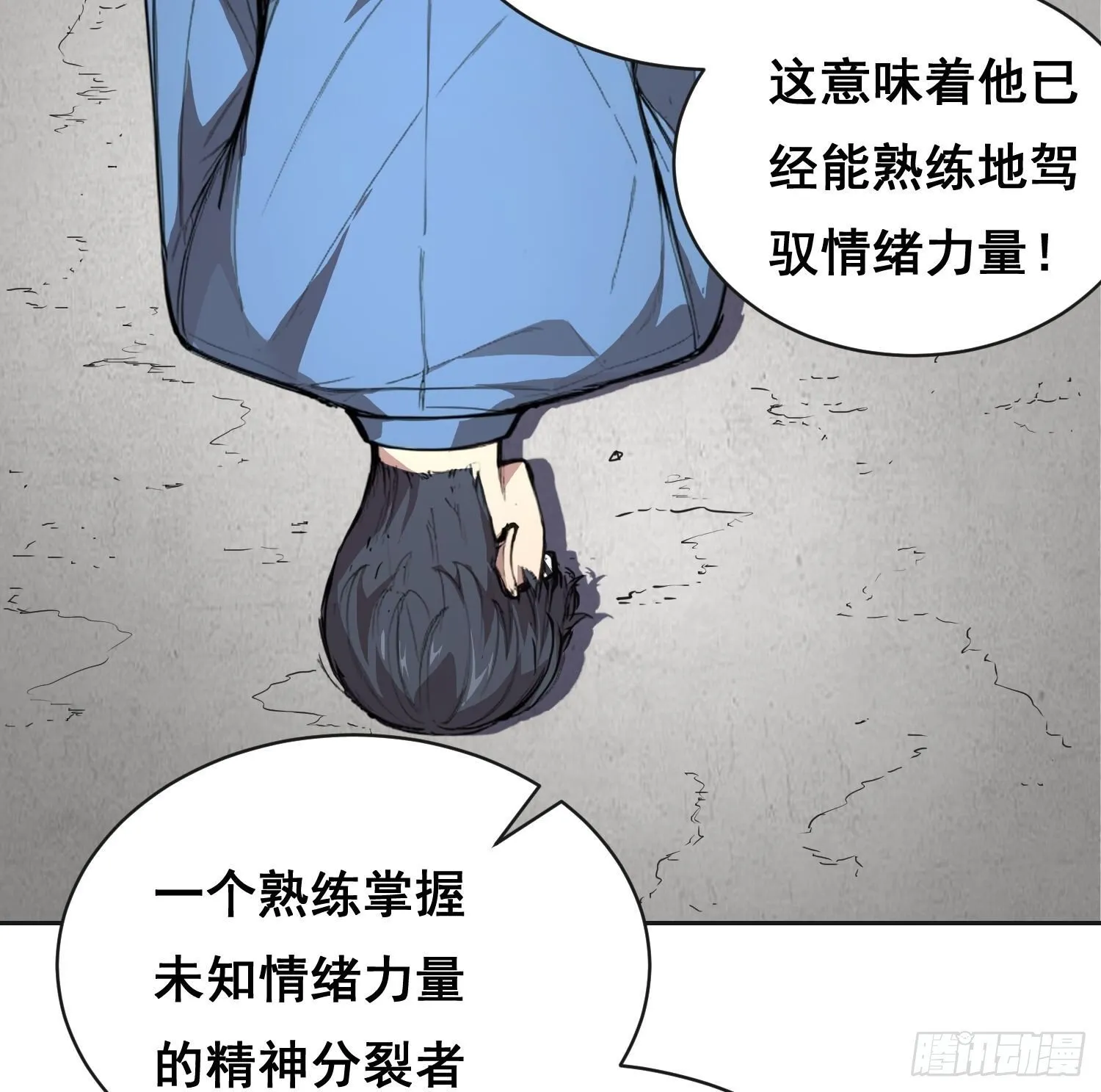 009 锁链 第42页