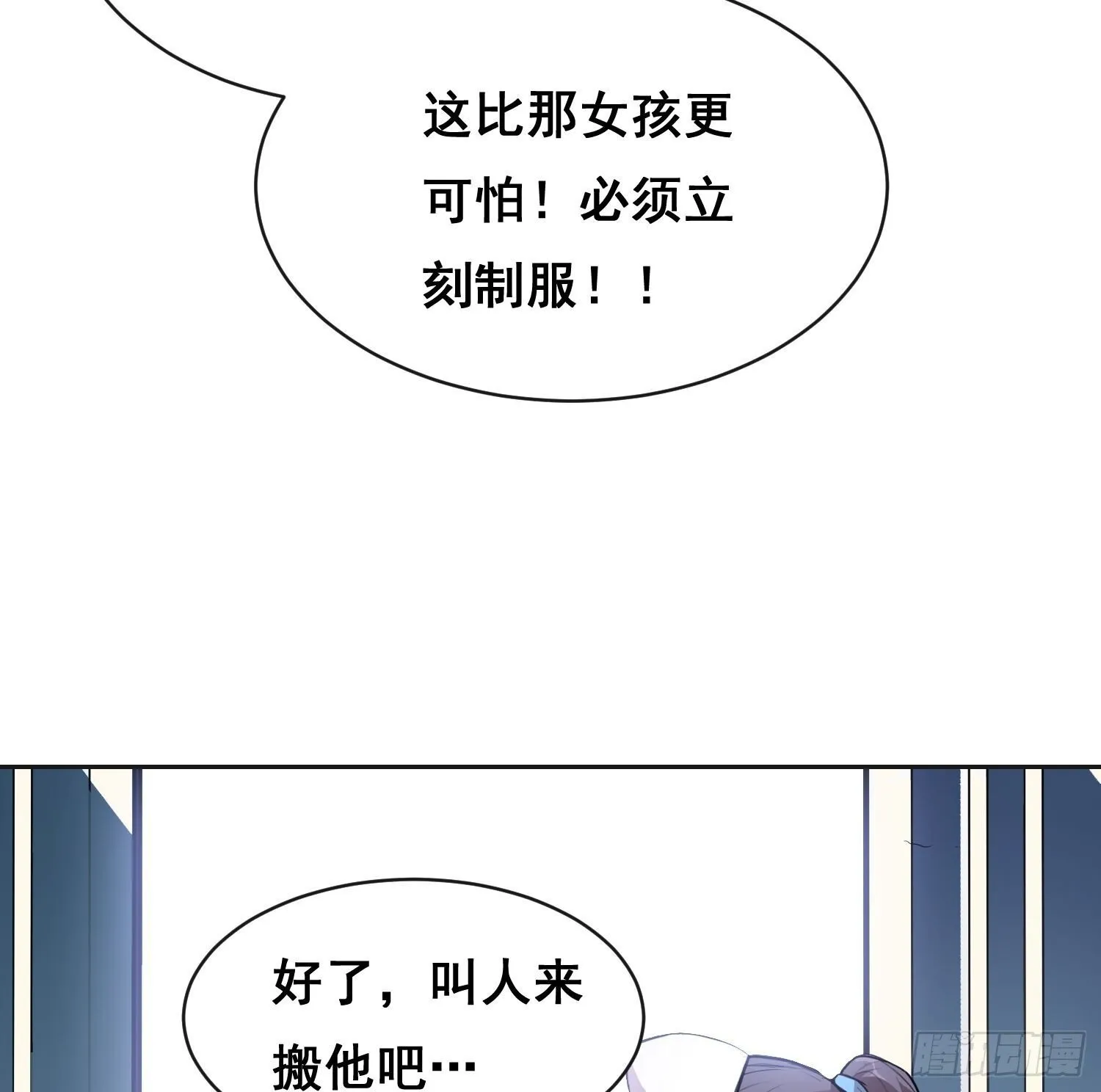 009 锁链 第43页