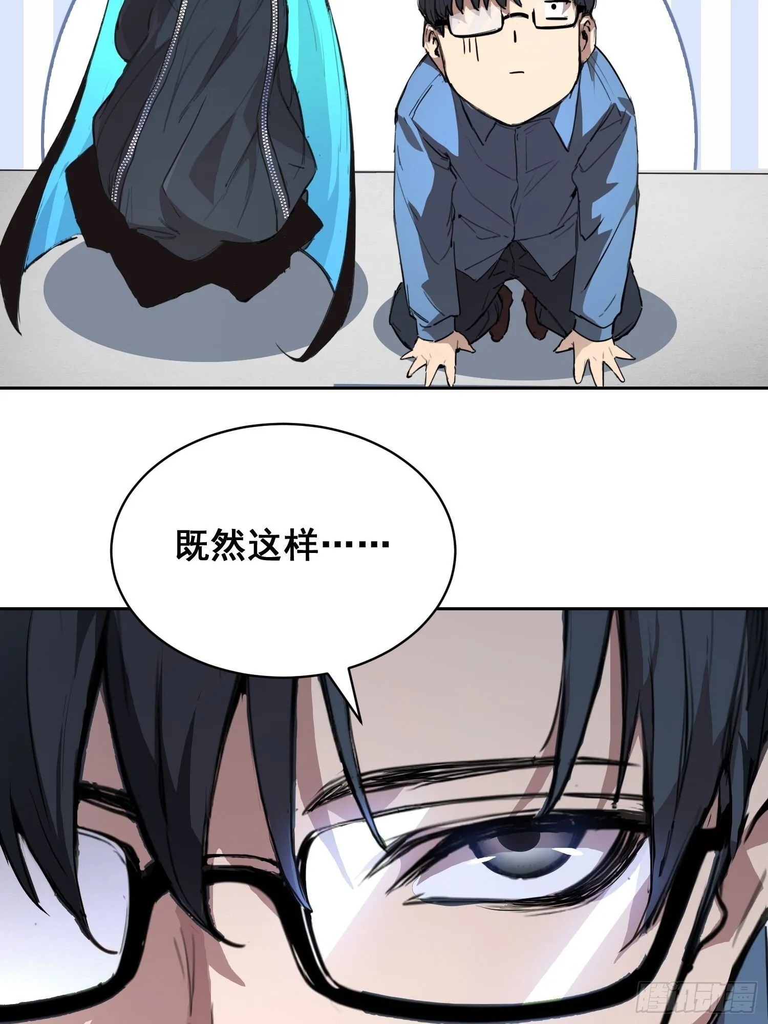 009 锁链 第53页