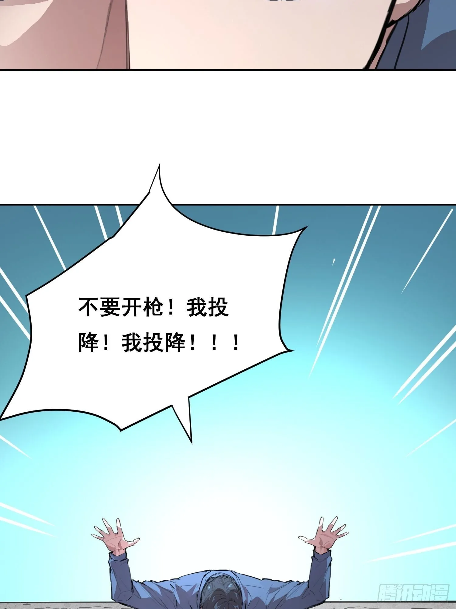 009 锁链 第54页