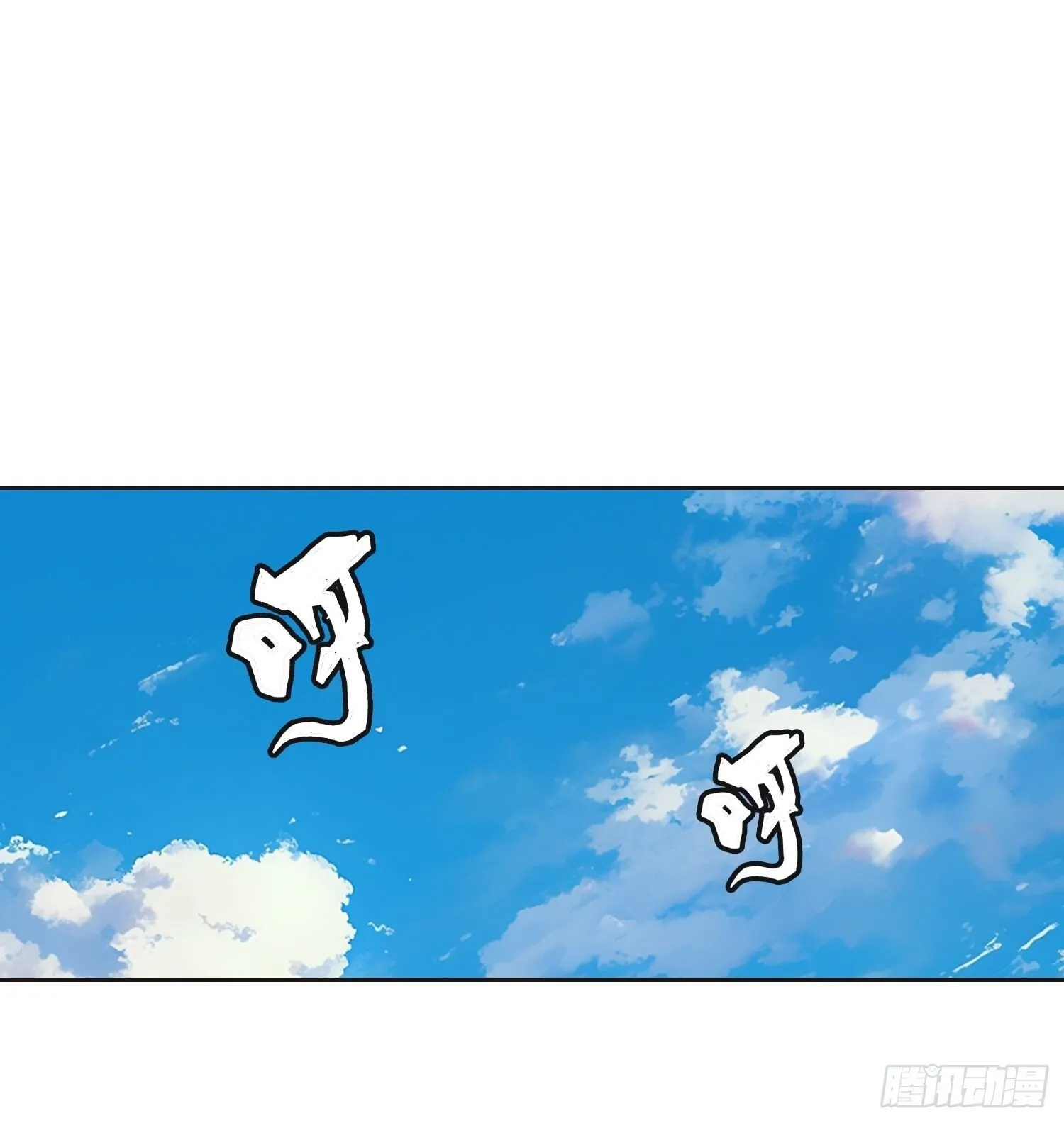 009 锁链 第58页