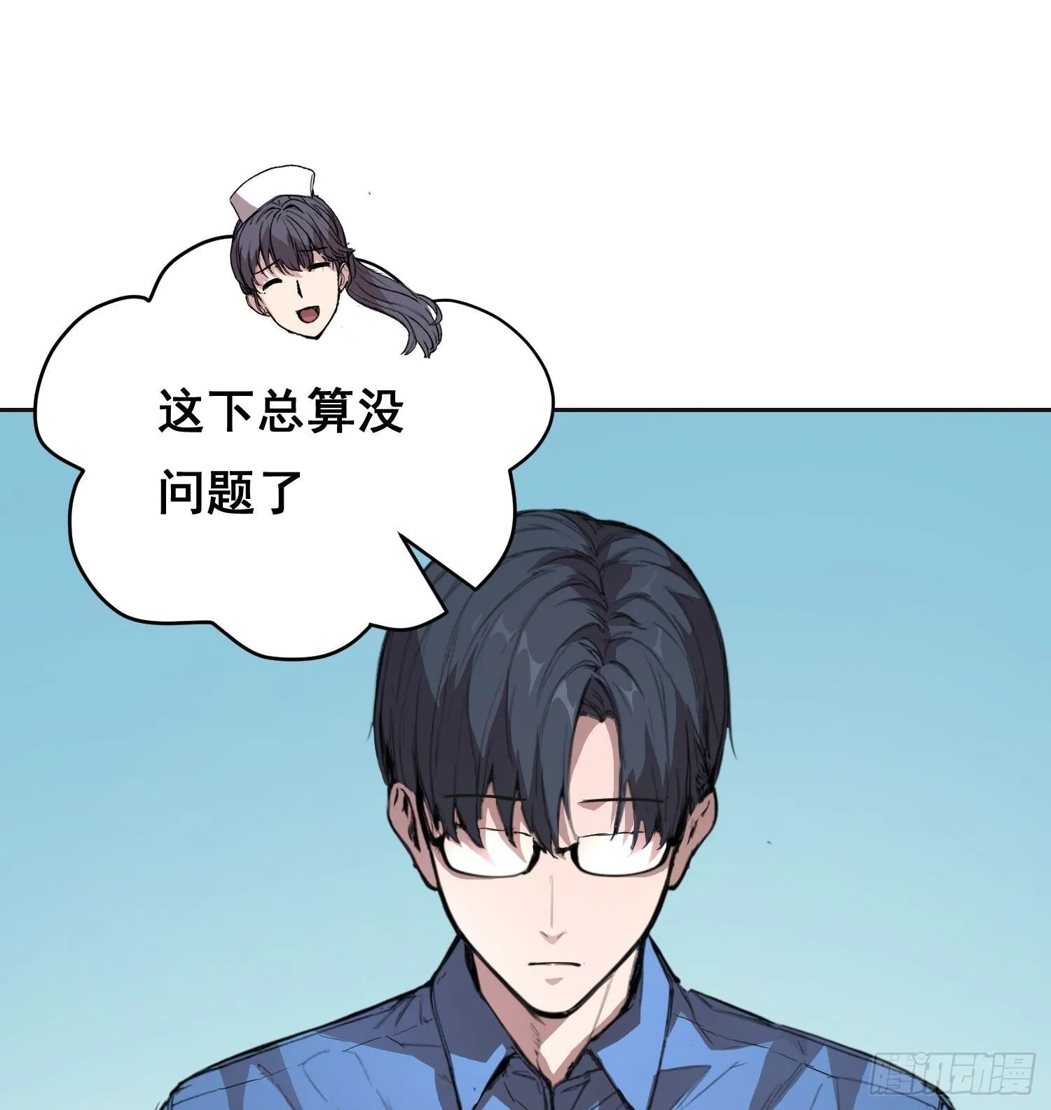 009 锁链 第59页