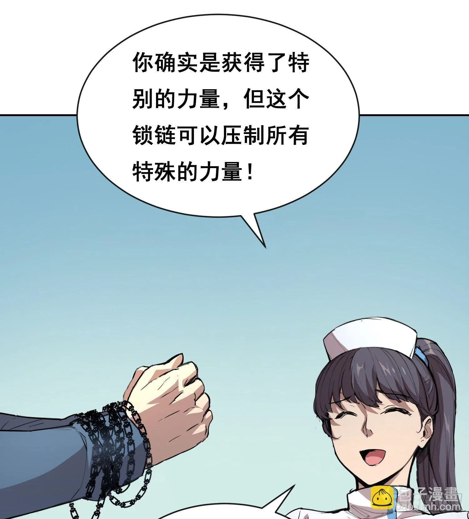 009 锁链 第61页
