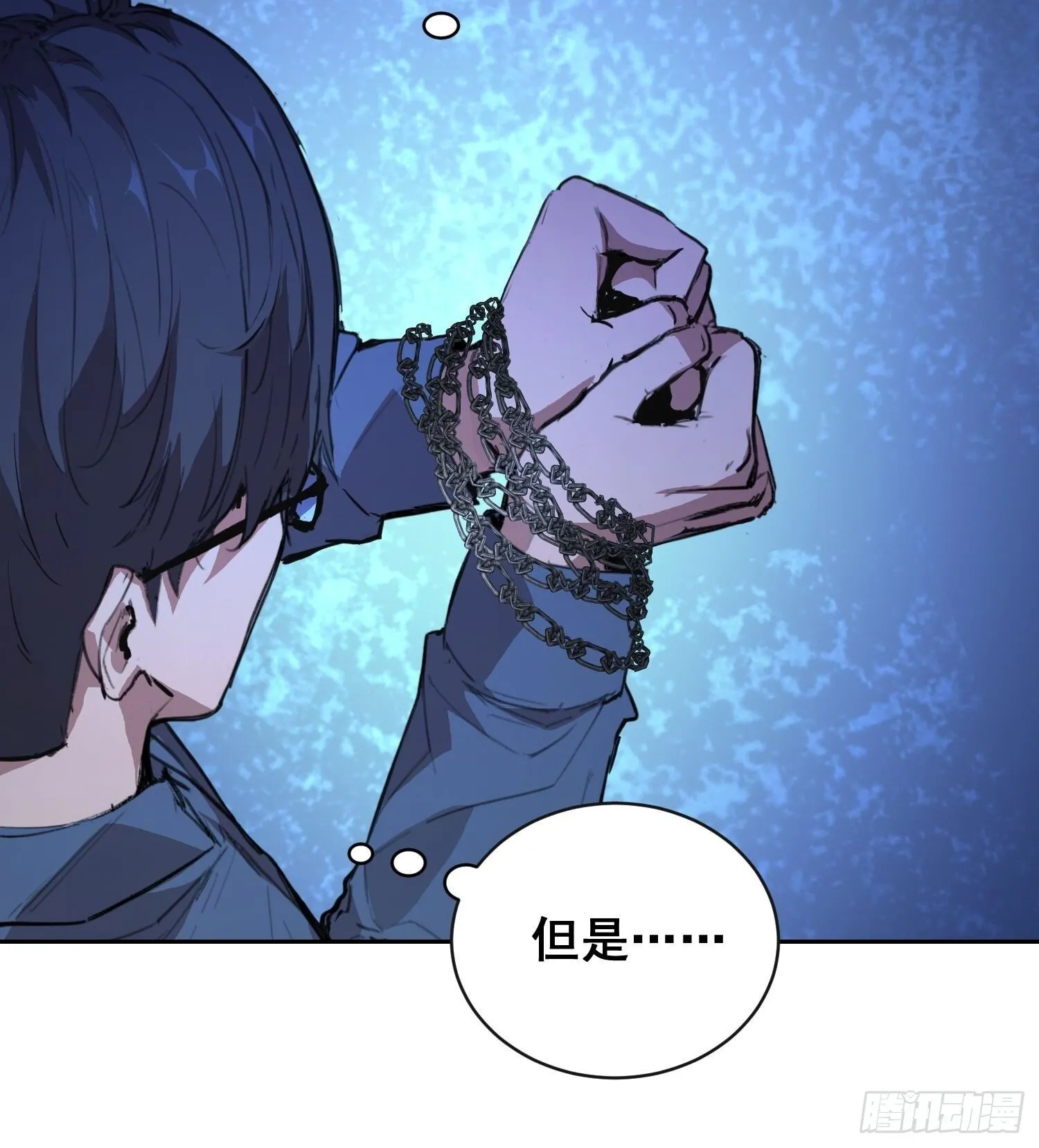 009 锁链 第63页