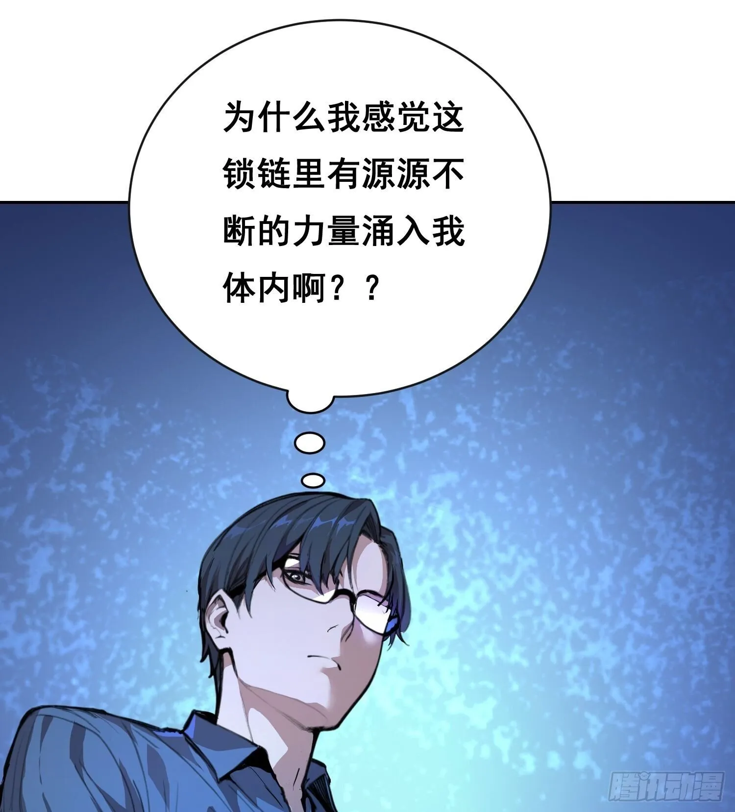 009 锁链 第64页