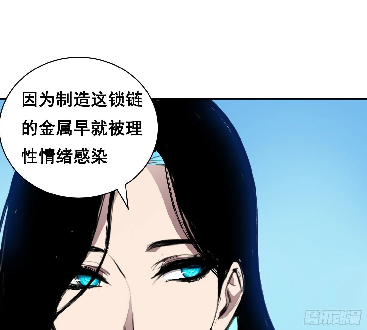 009 锁链 第67页