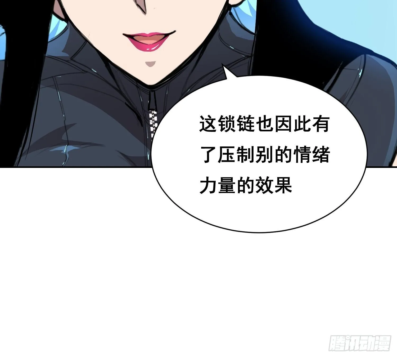 009 锁链 第68页