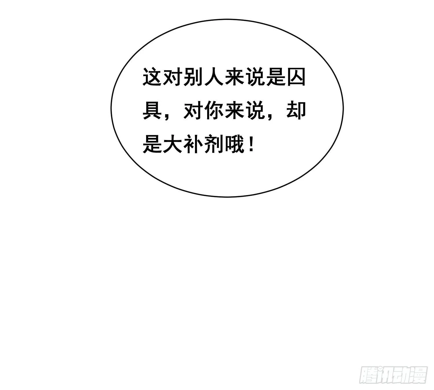 009 锁链 第69页
