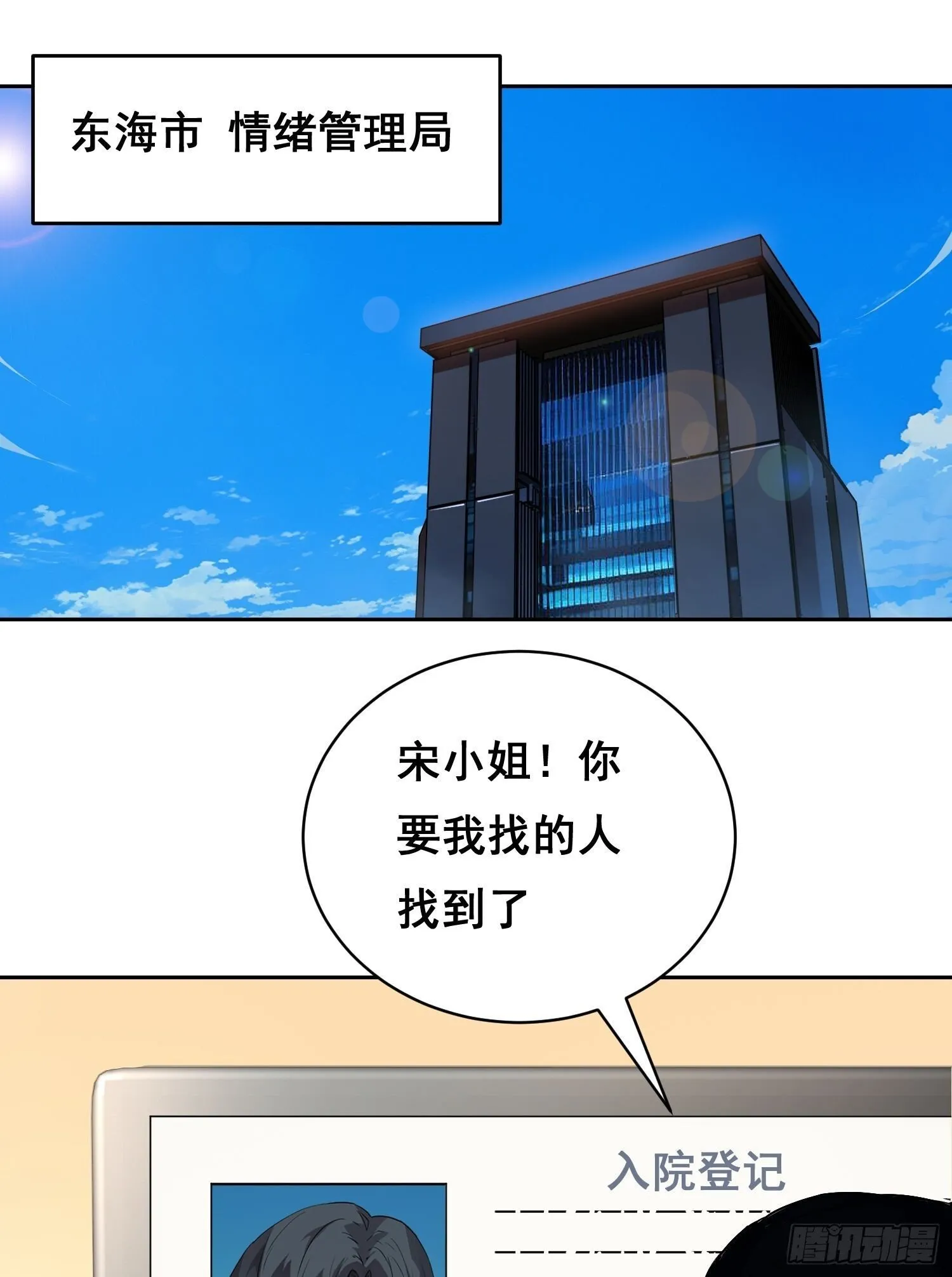 009 锁链 第70页