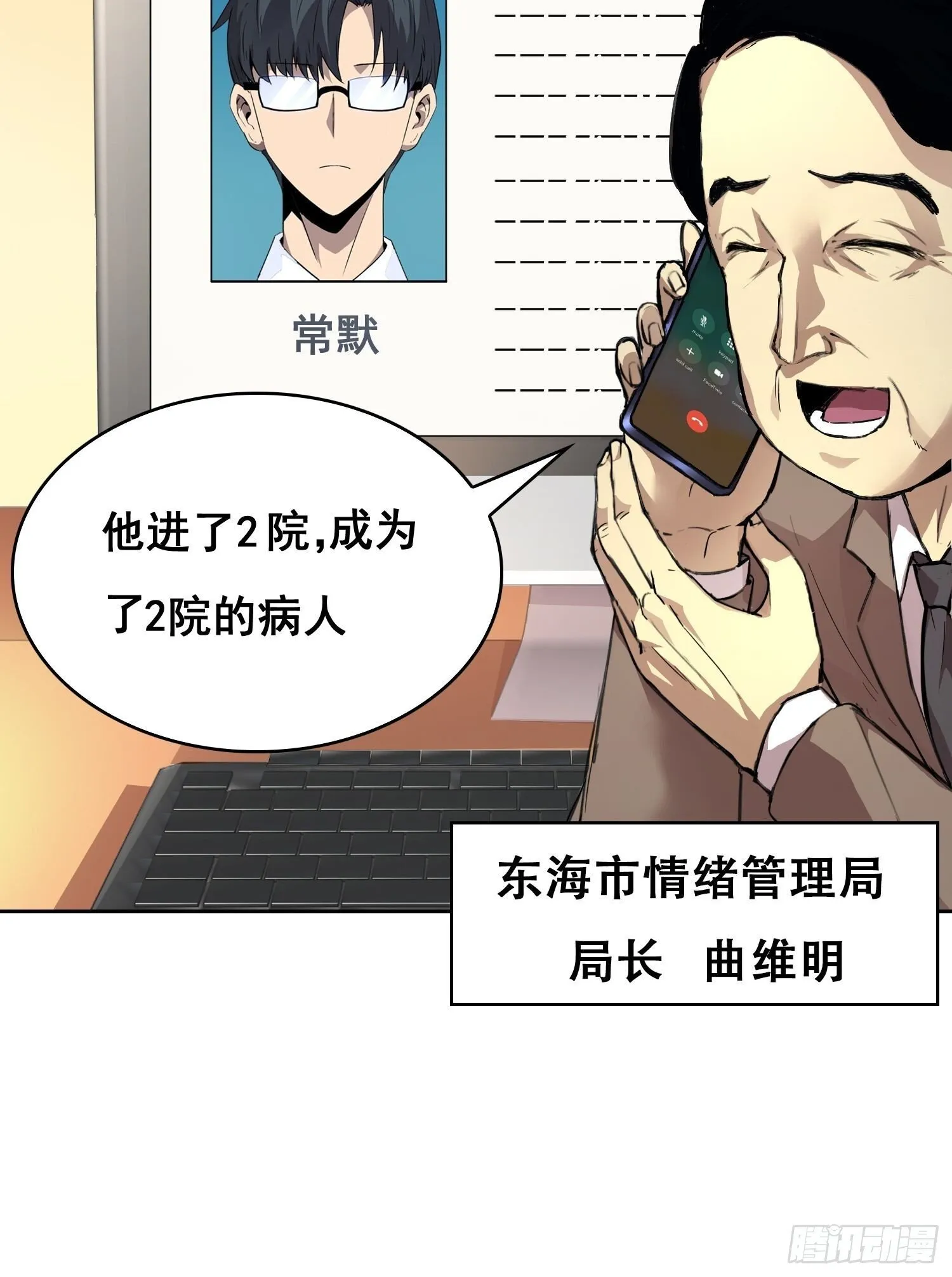 009 锁链 第71页