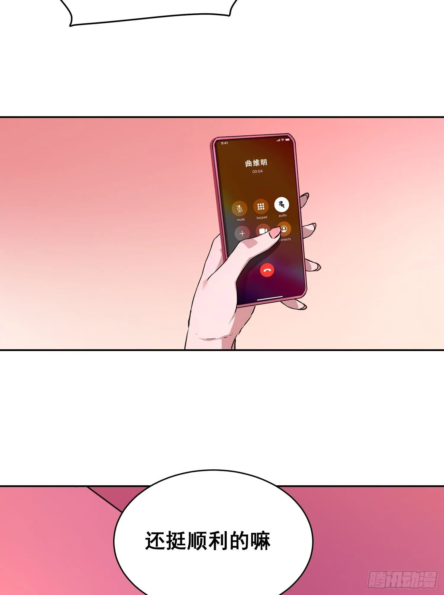 009 锁链 第73页