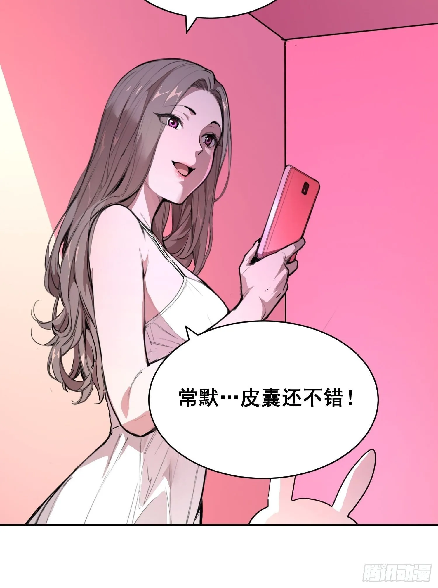 009 锁链 第74页