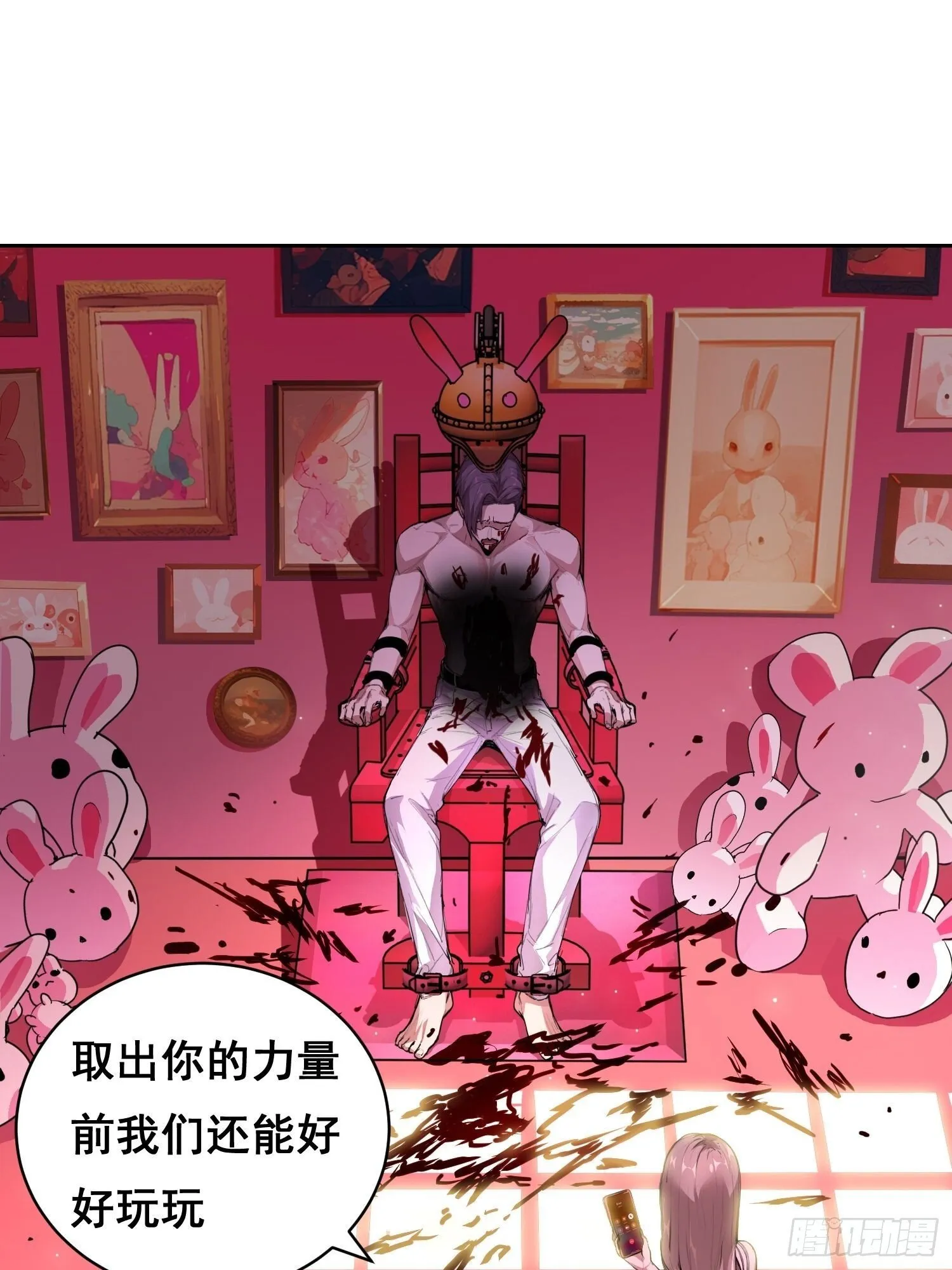 009 锁链 第75页