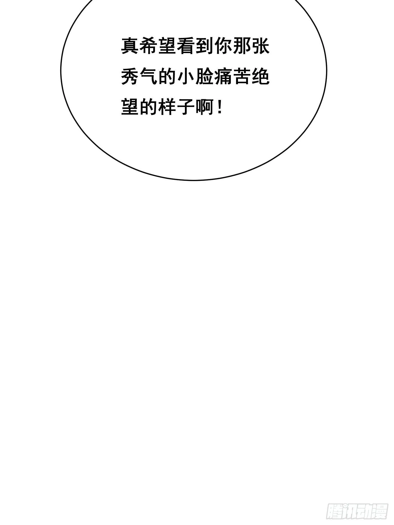 009 锁链 第77页