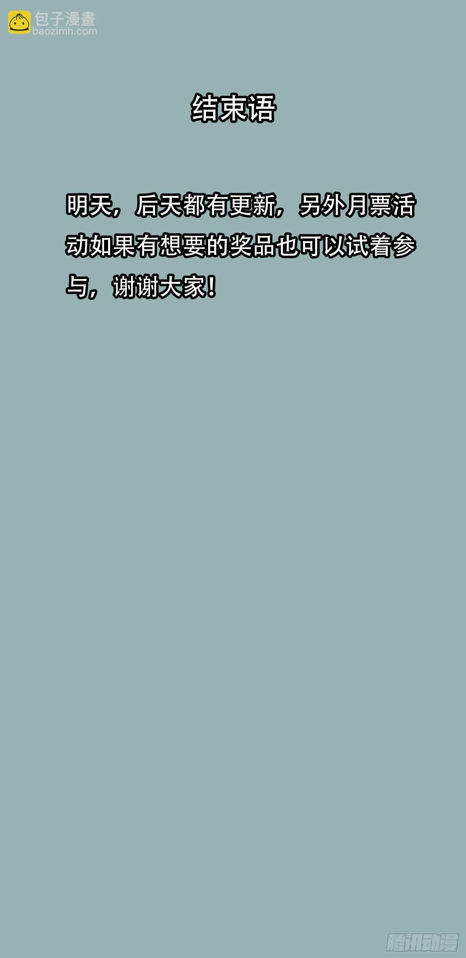 009 锁链 第79页