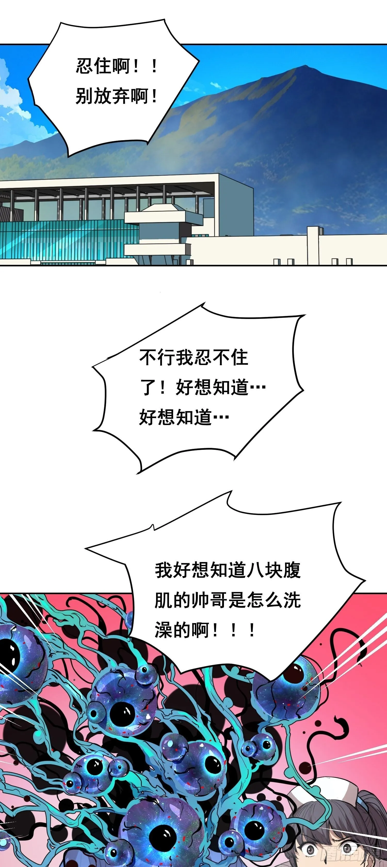 009 锁链 第80页