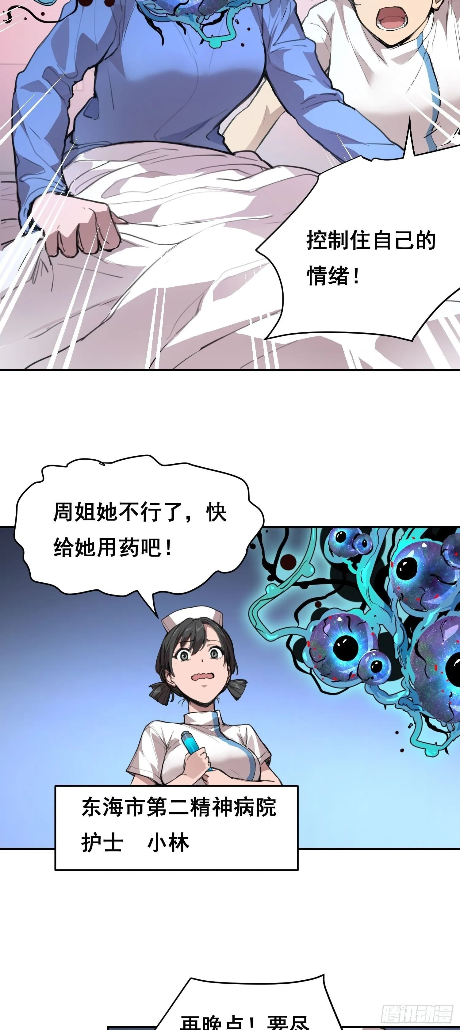 10 要人 第2页