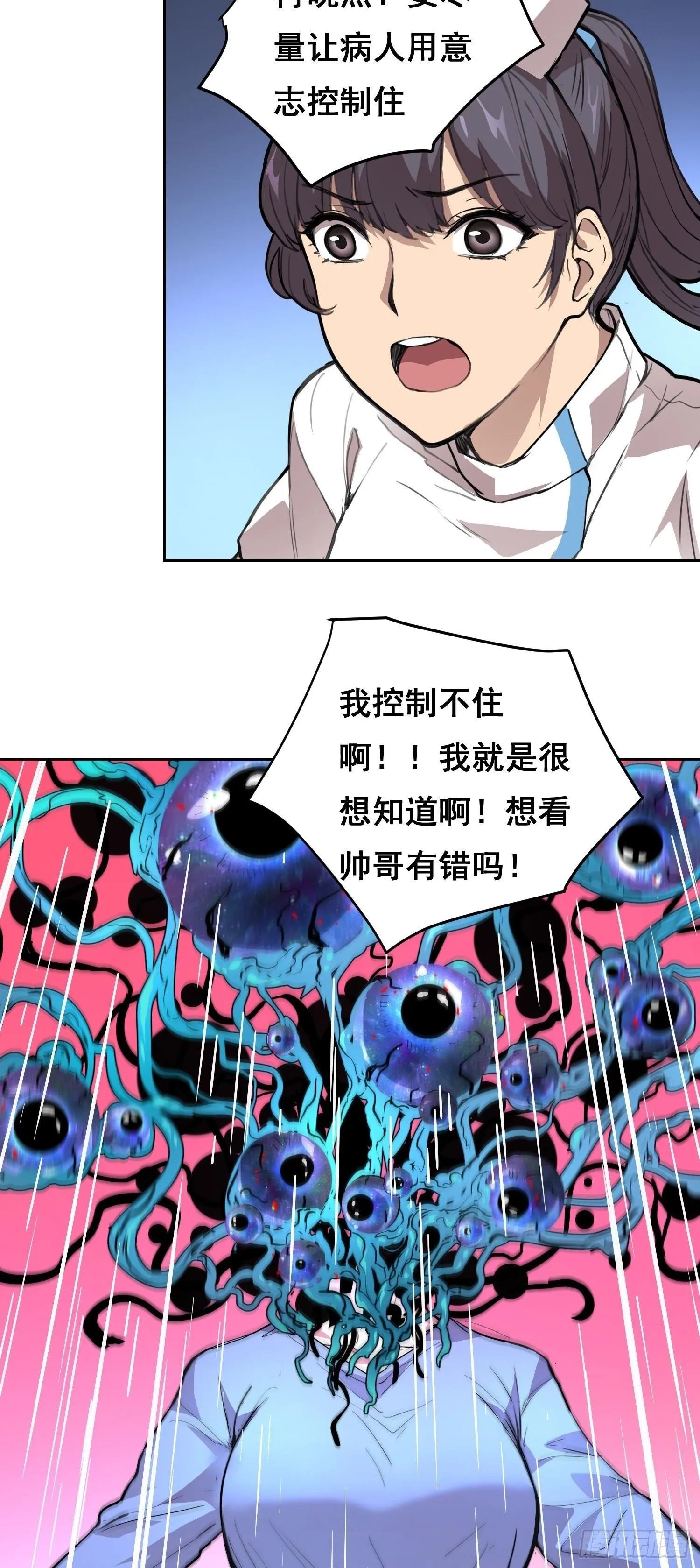 10 要人 第3页