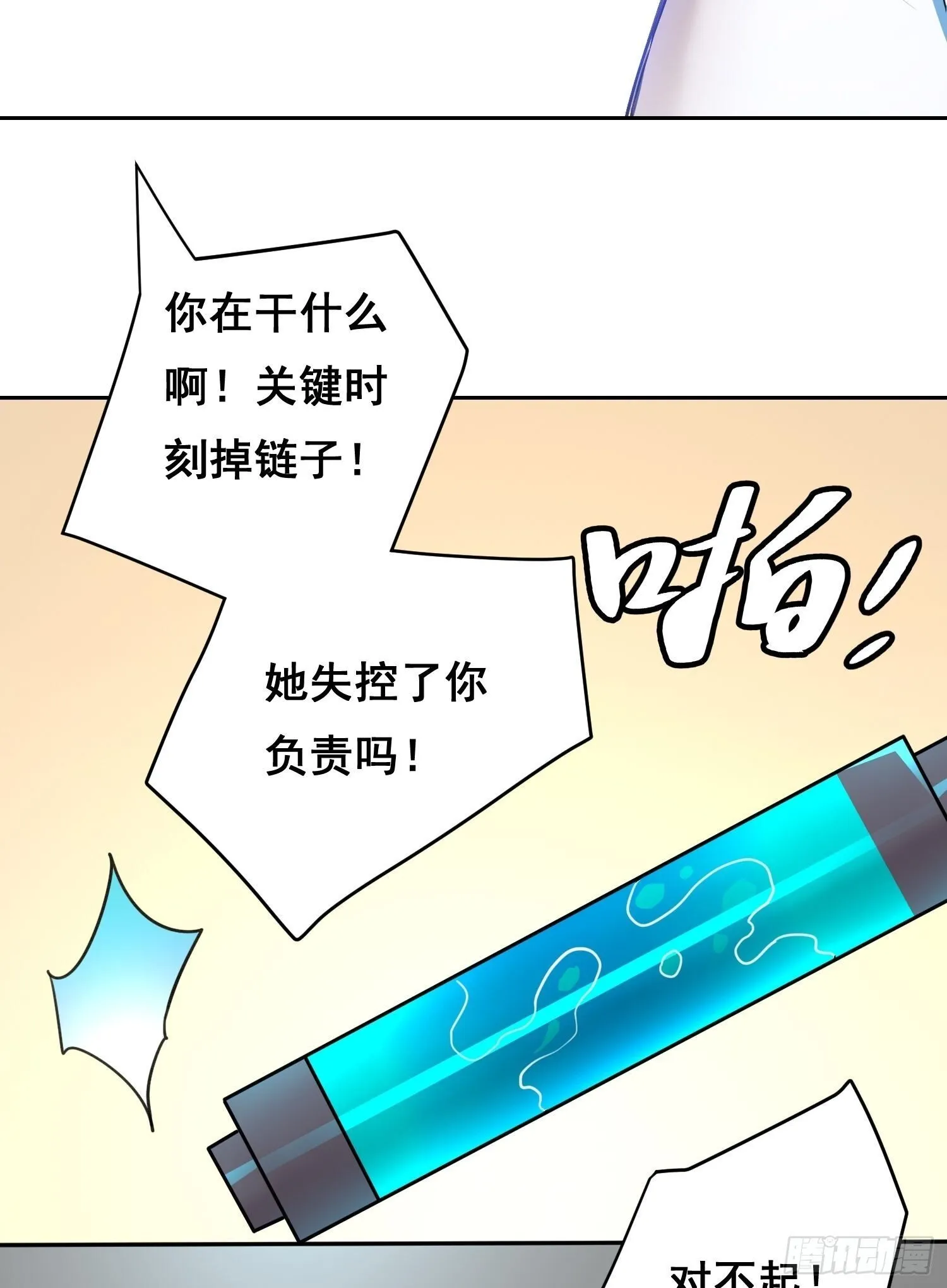 10 要人 第6页