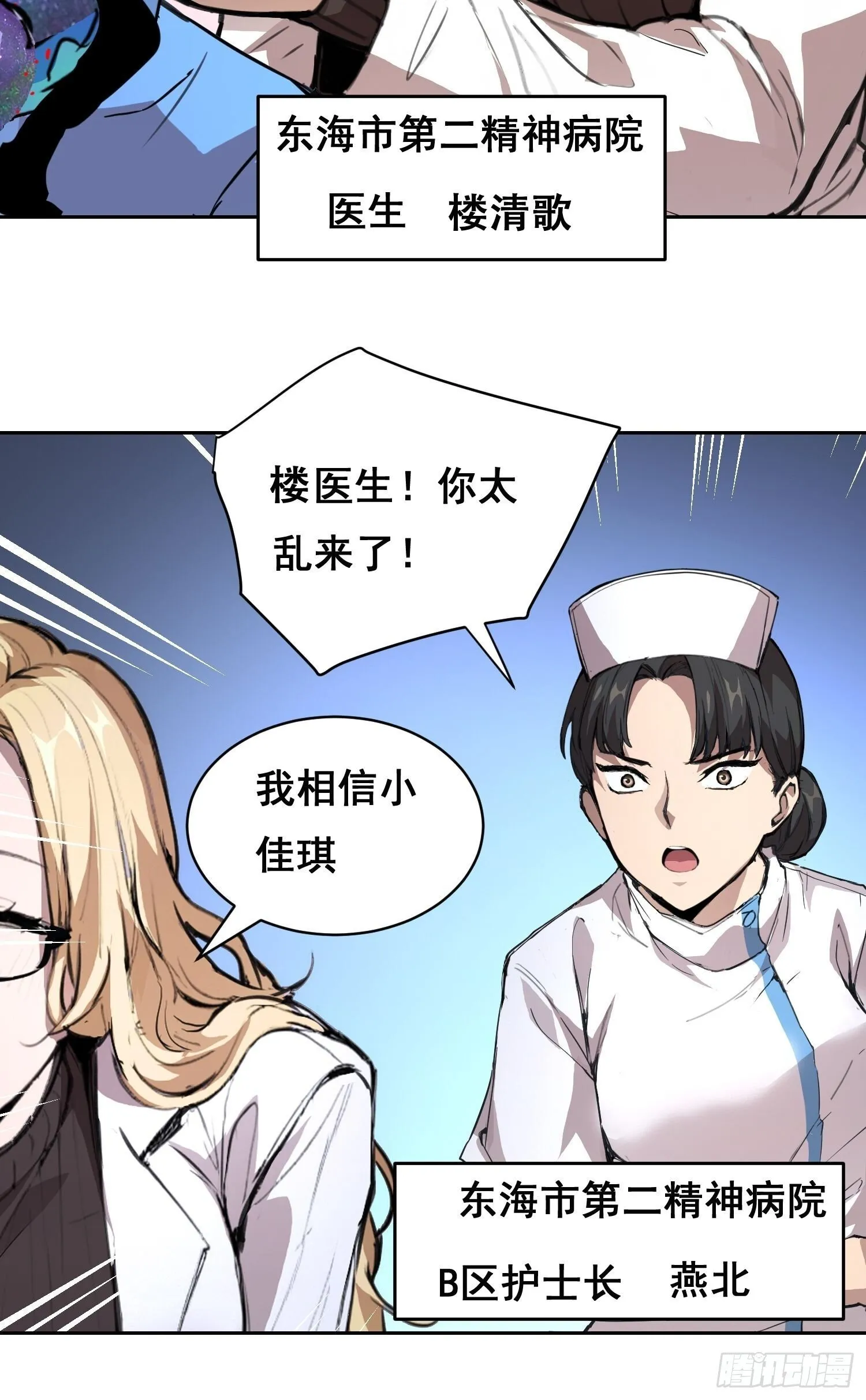 10 要人 第10页